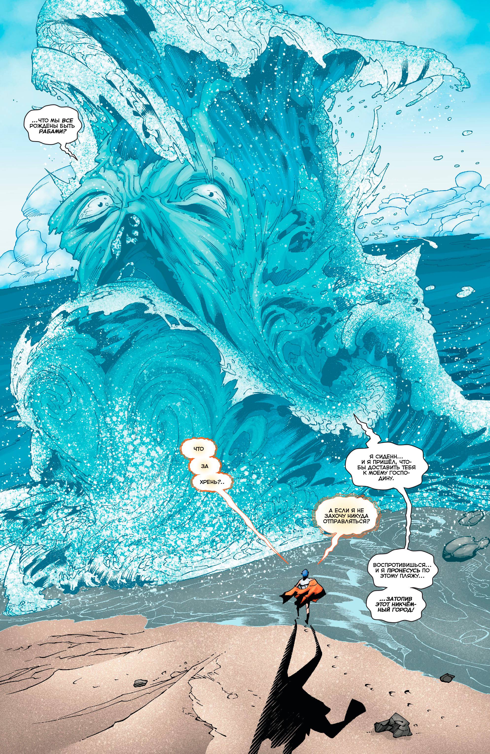 Греховная Троица №1 онлайн