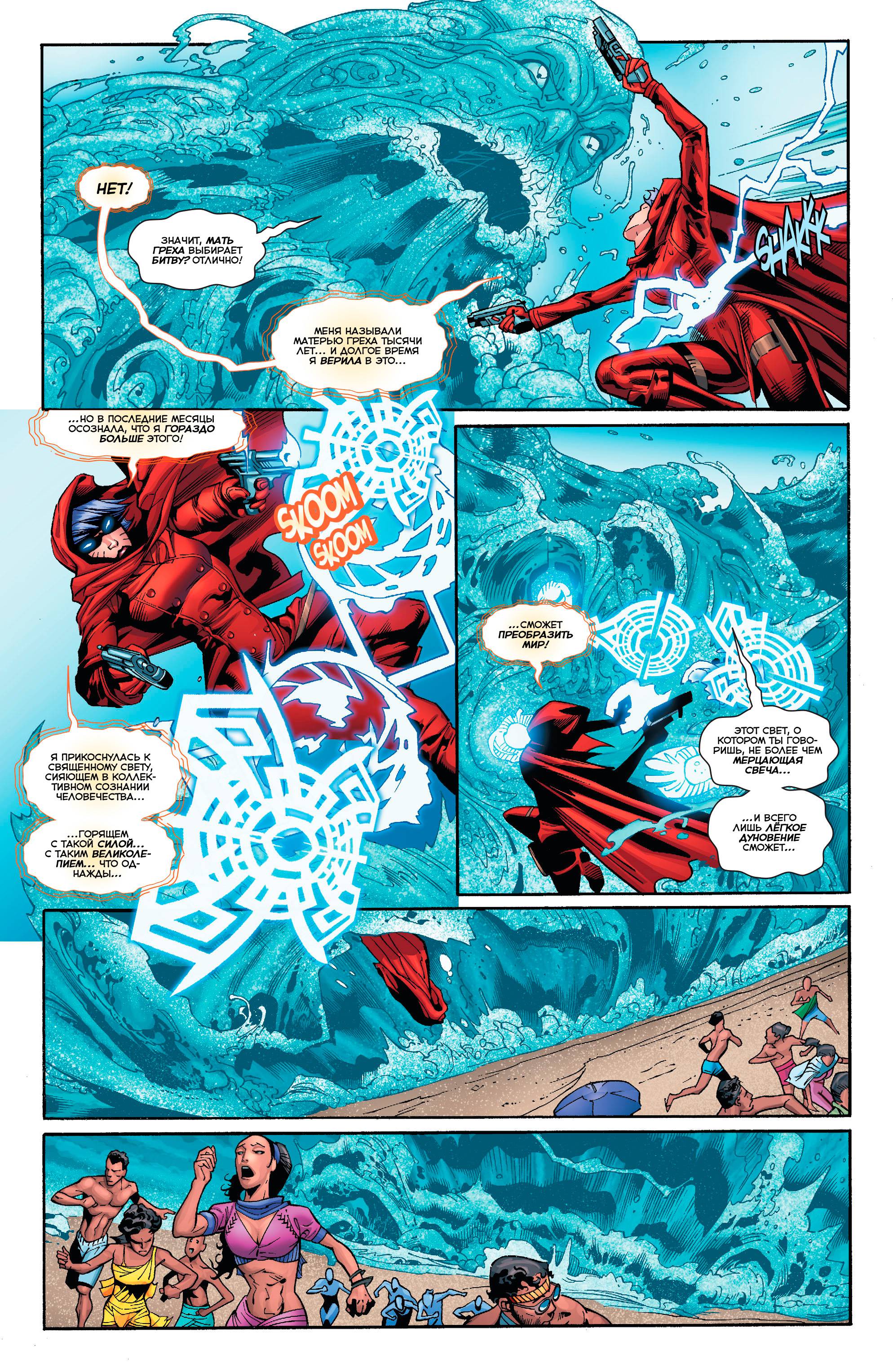 Греховная Троица №1 онлайн