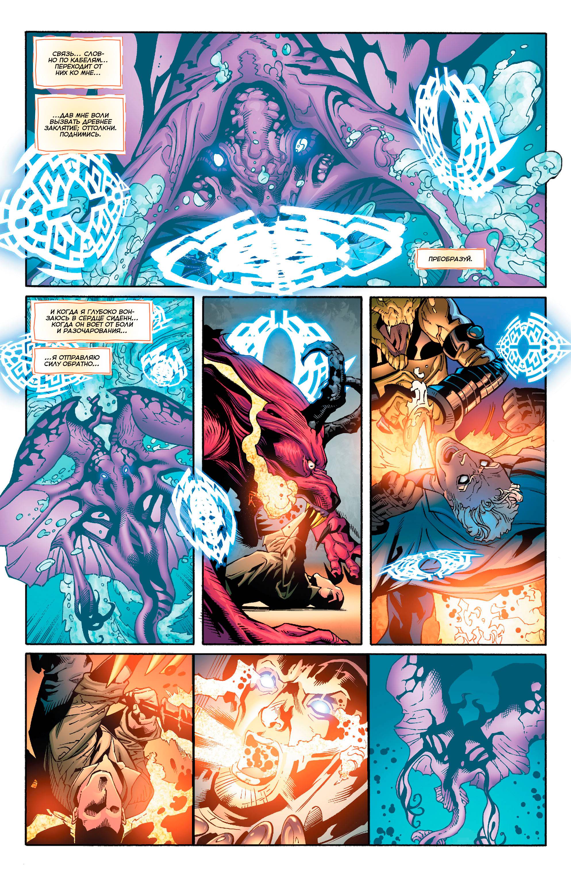 Греховная Троица №1 онлайн