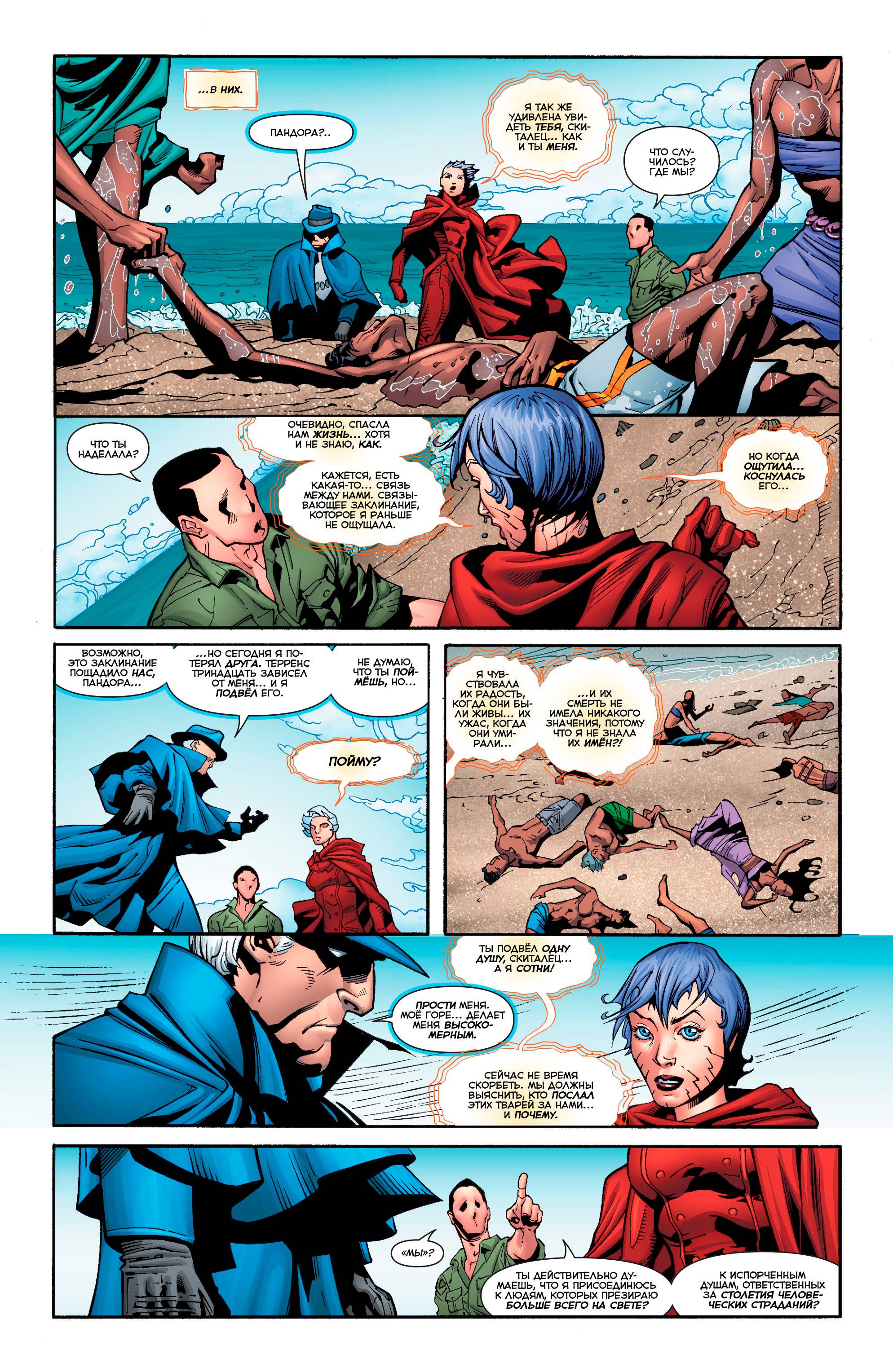 Греховная Троица №1 онлайн