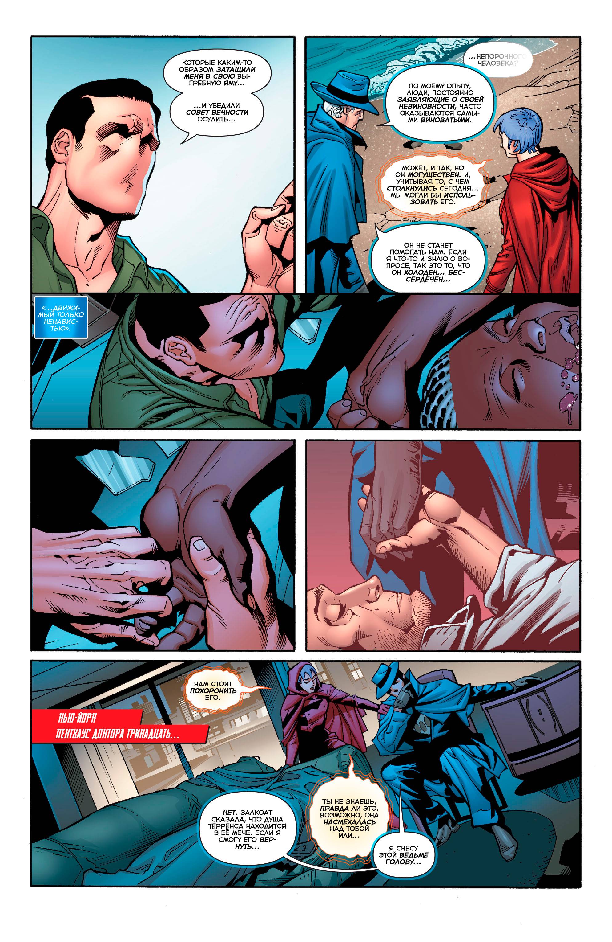 Греховная Троица №1 онлайн