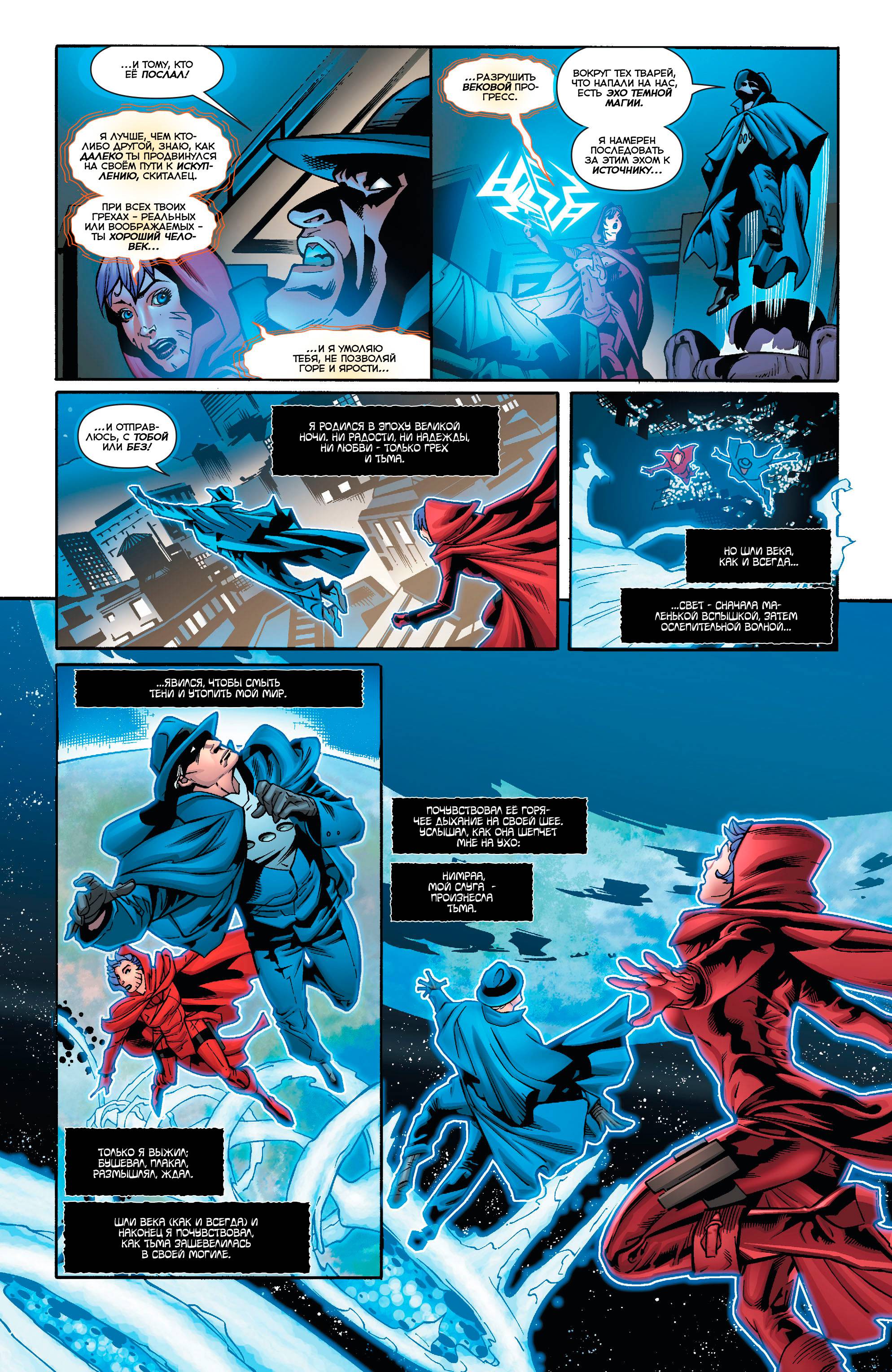 Греховная Троица №1 онлайн