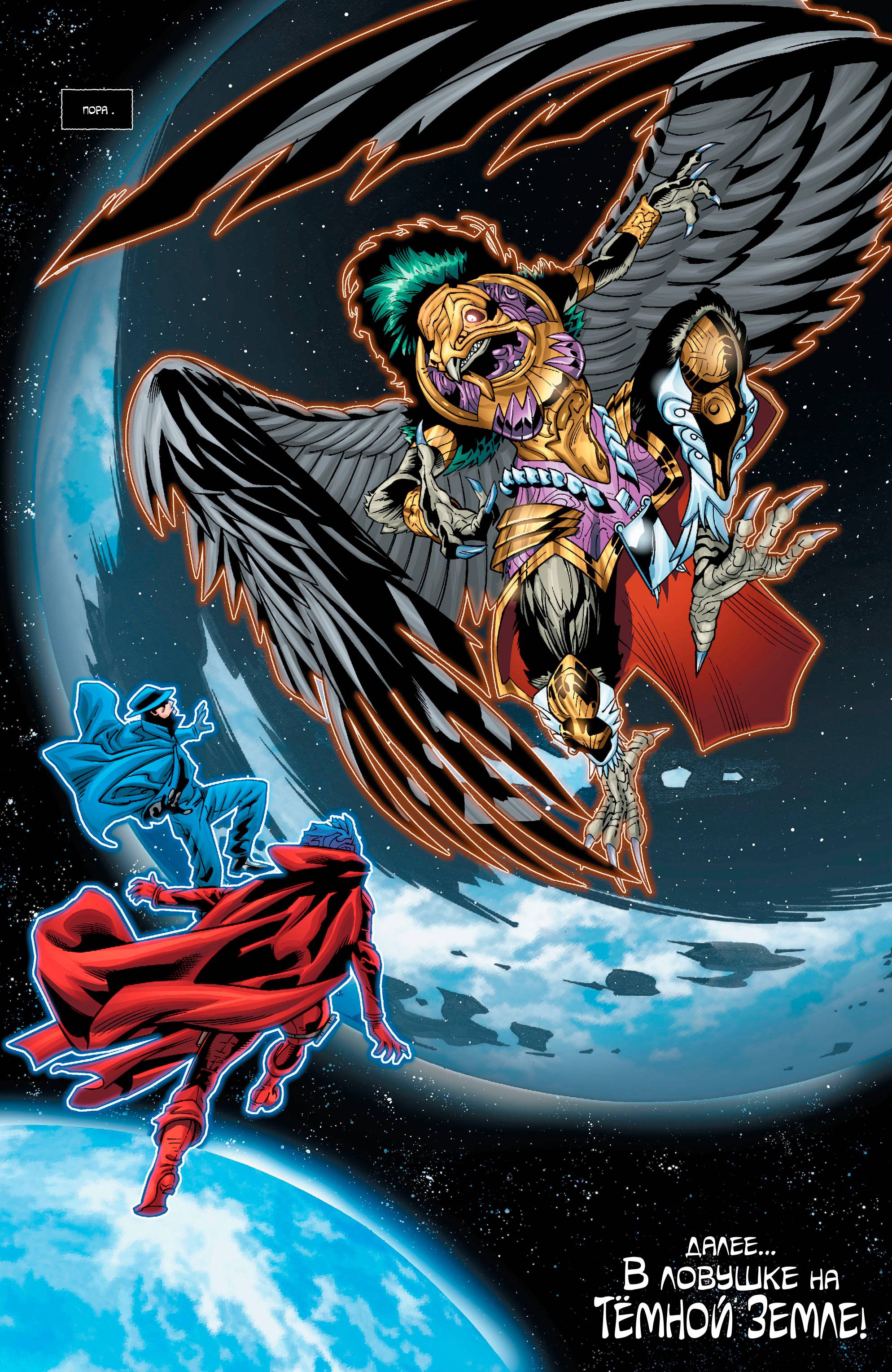 Греховная Троица №1 онлайн