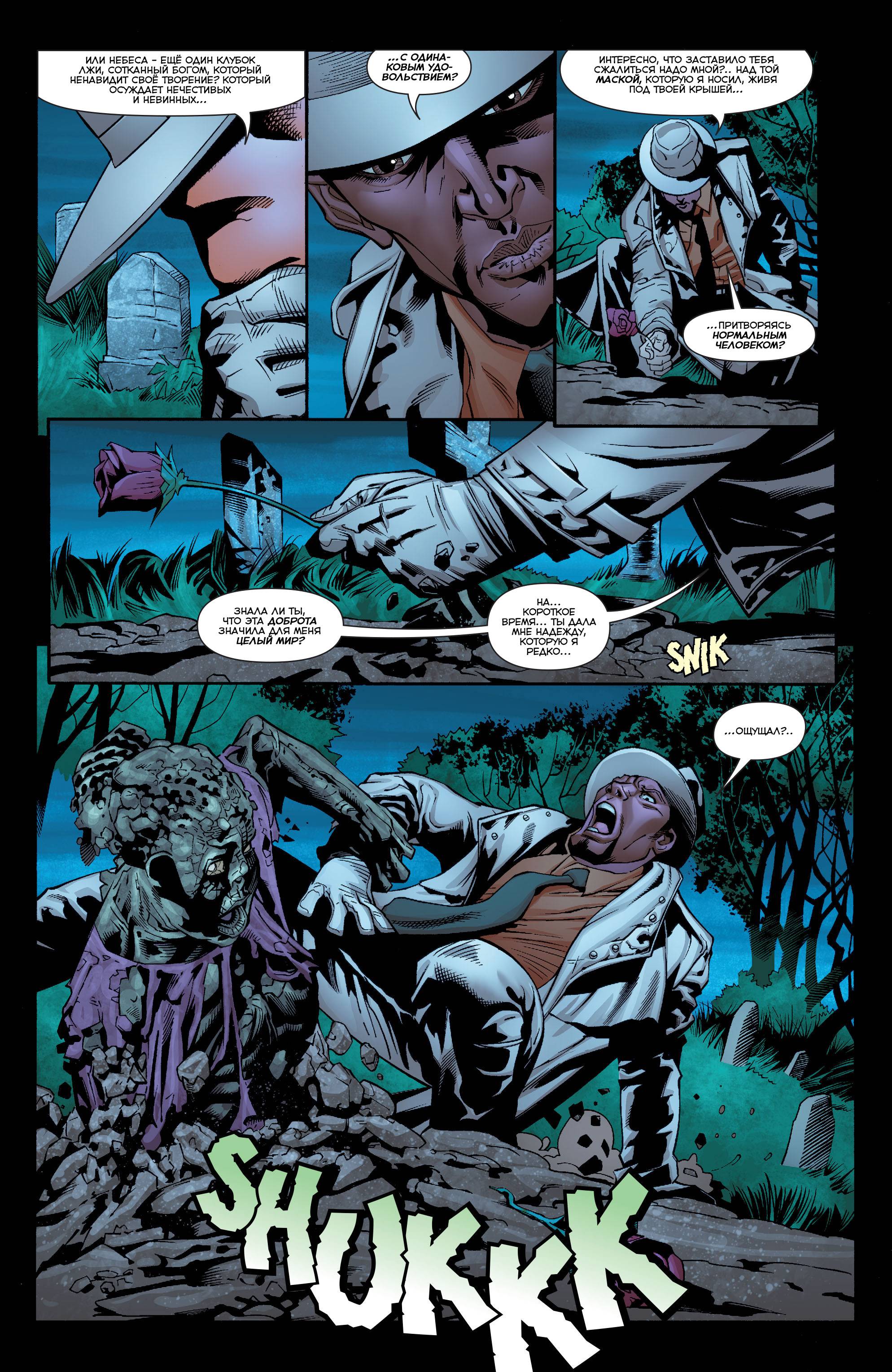 Греховная Троица №2 онлайн