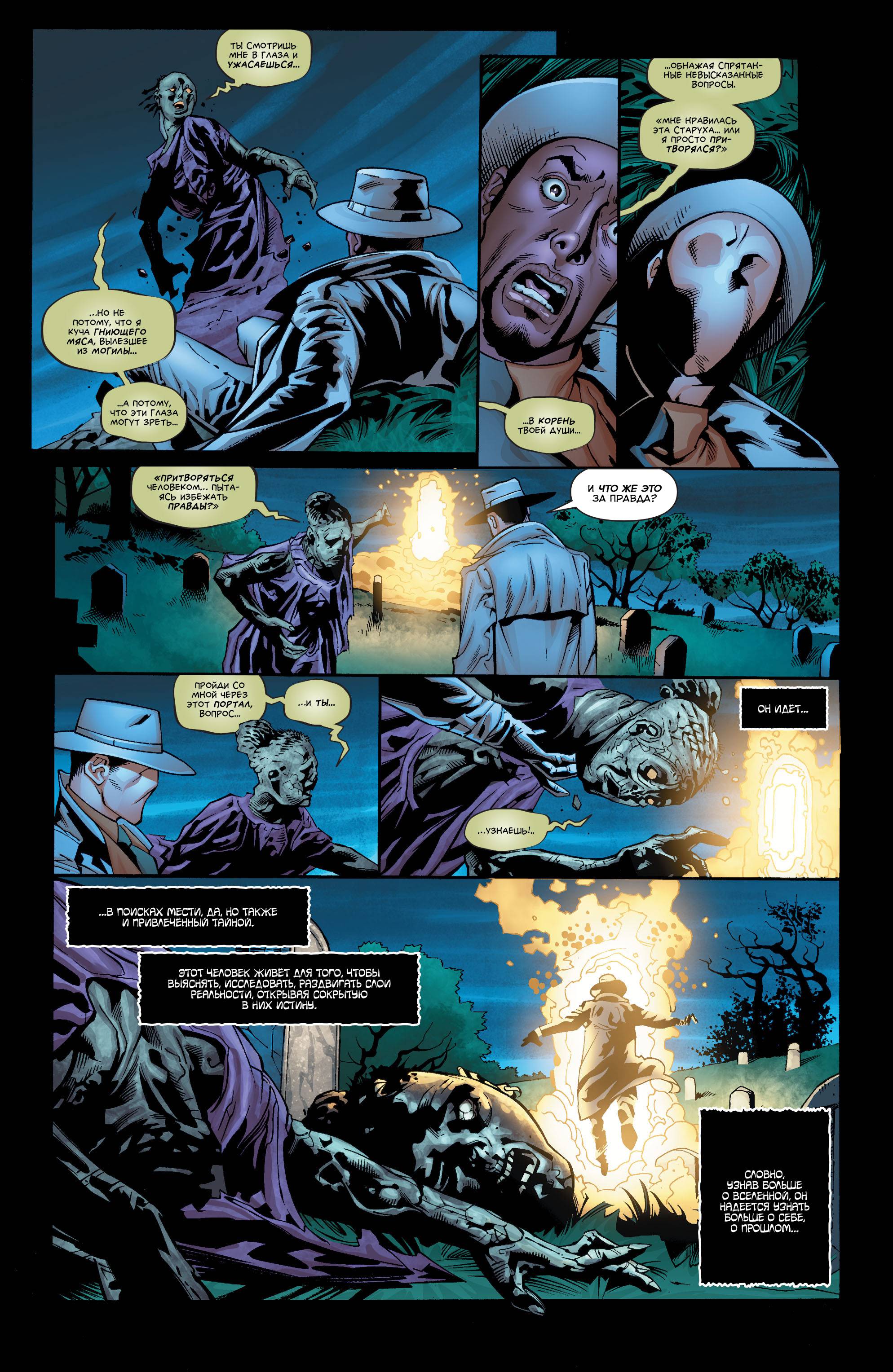 Греховная Троица №2 онлайн