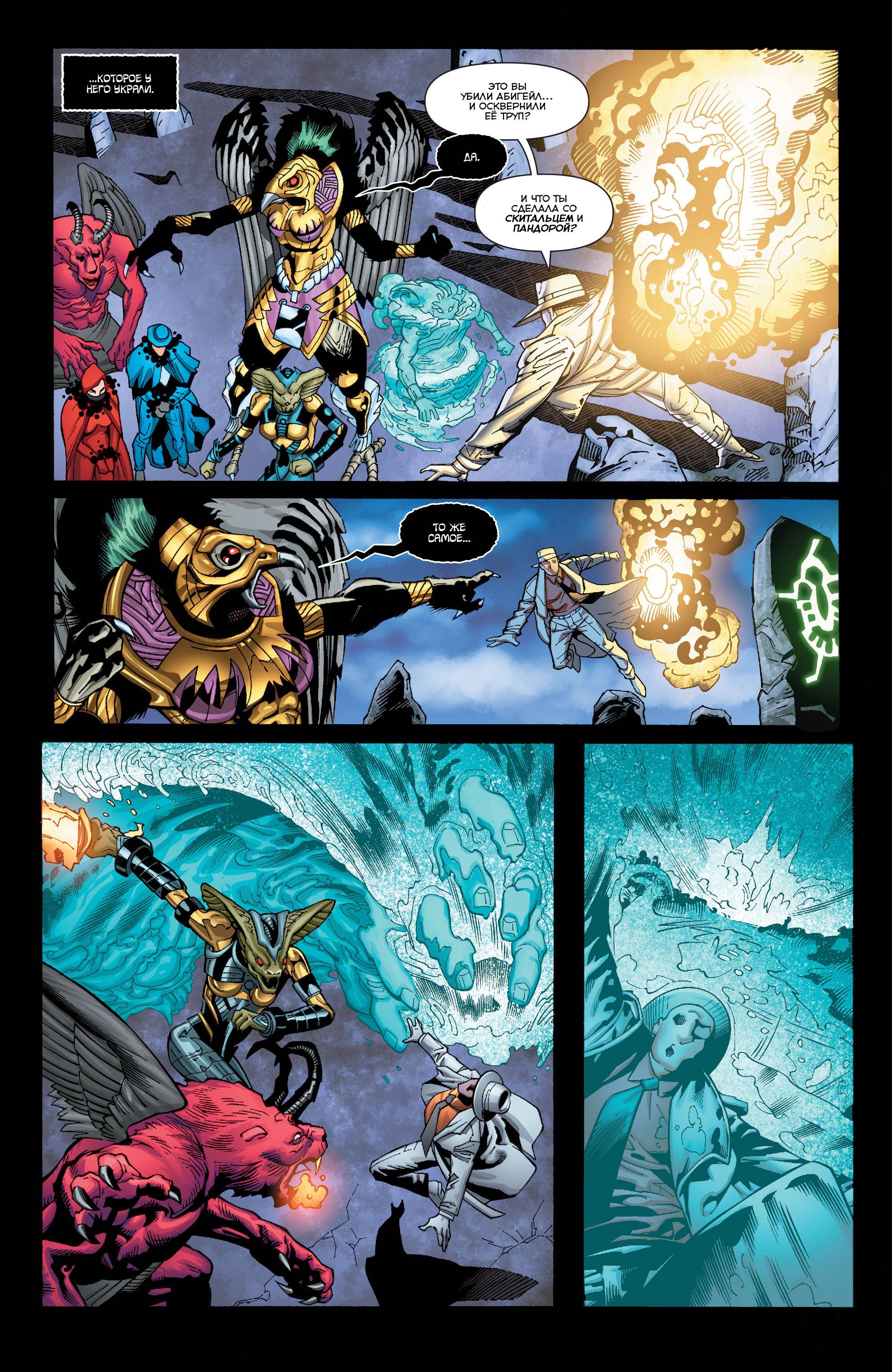 Греховная Троица №2 онлайн