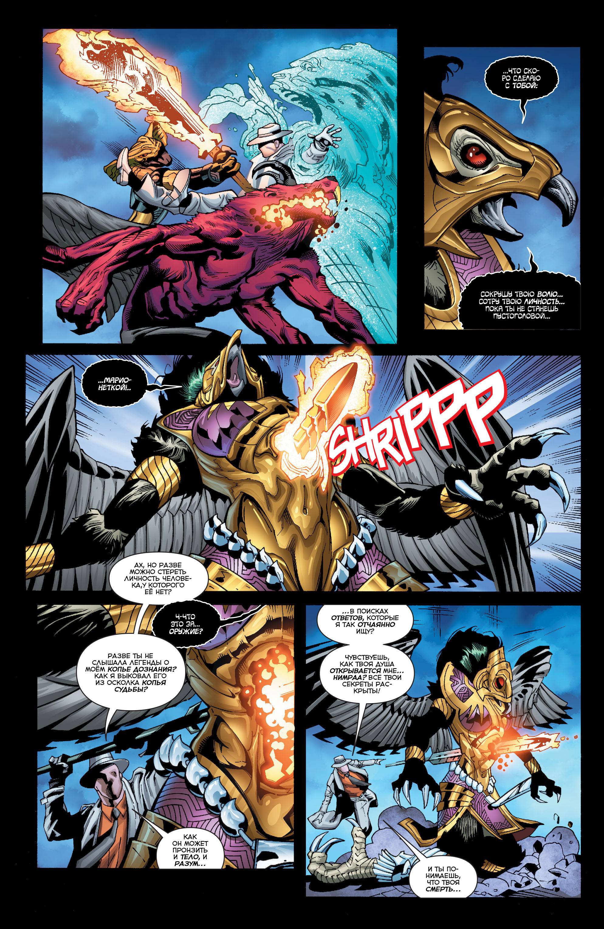 Греховная Троица №2 онлайн