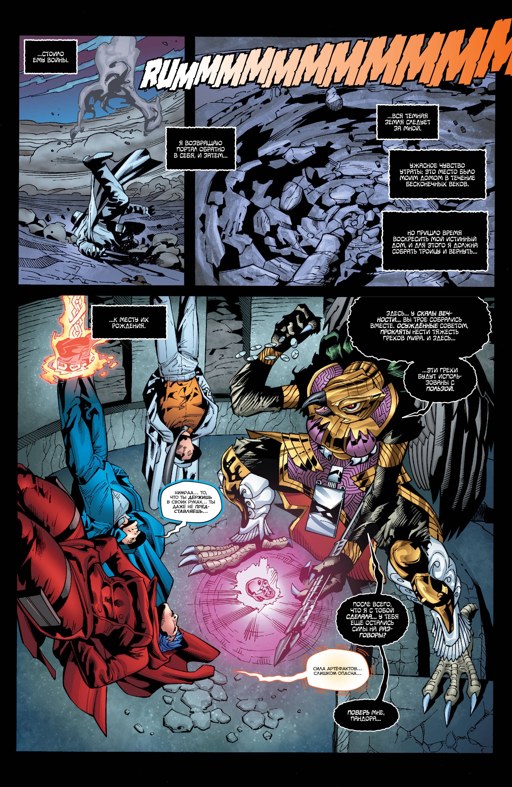 Греховная Троица №2 онлайн