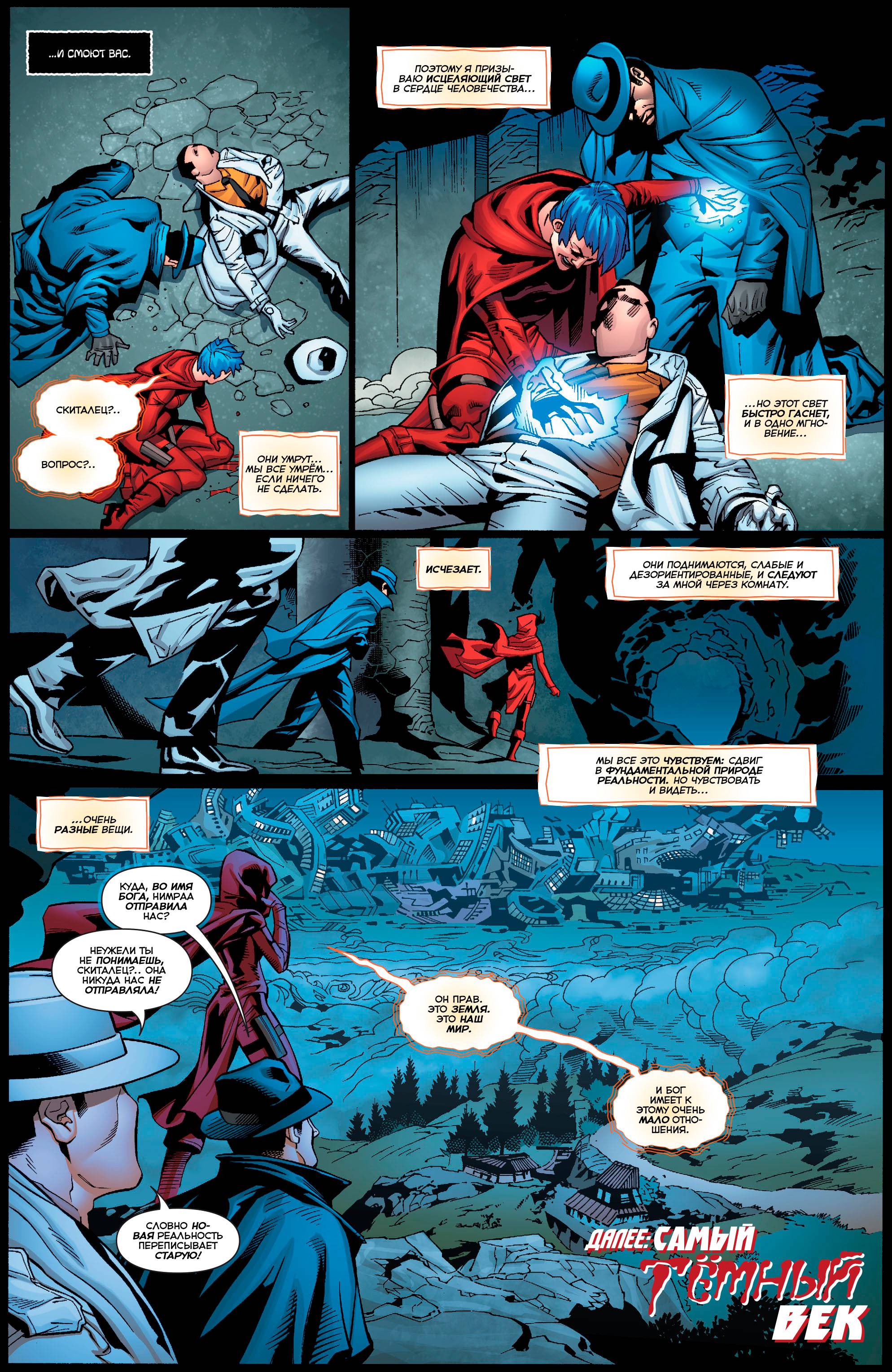 Греховная Троица №2 онлайн