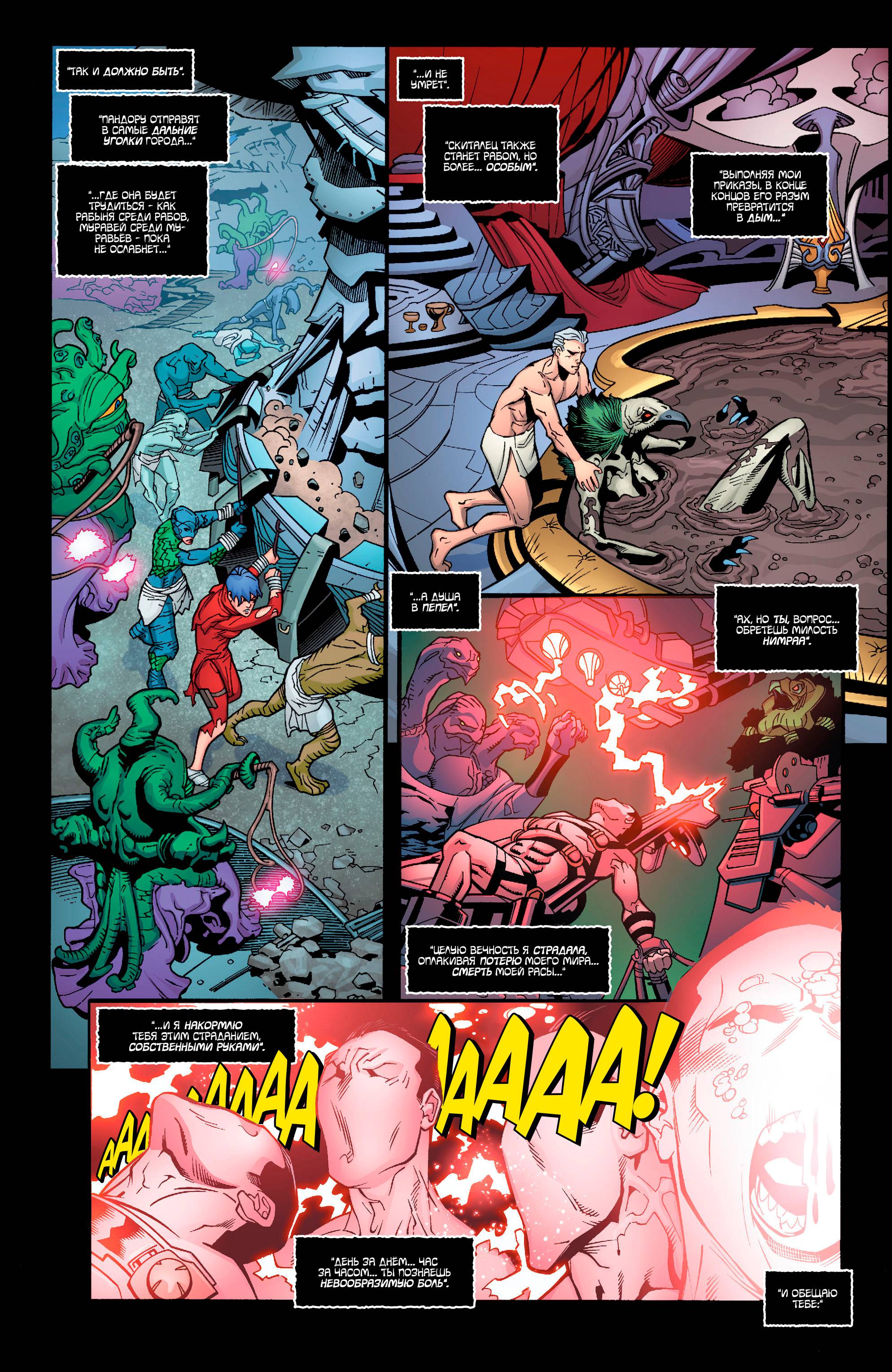 Греховная Троица №3 онлайн