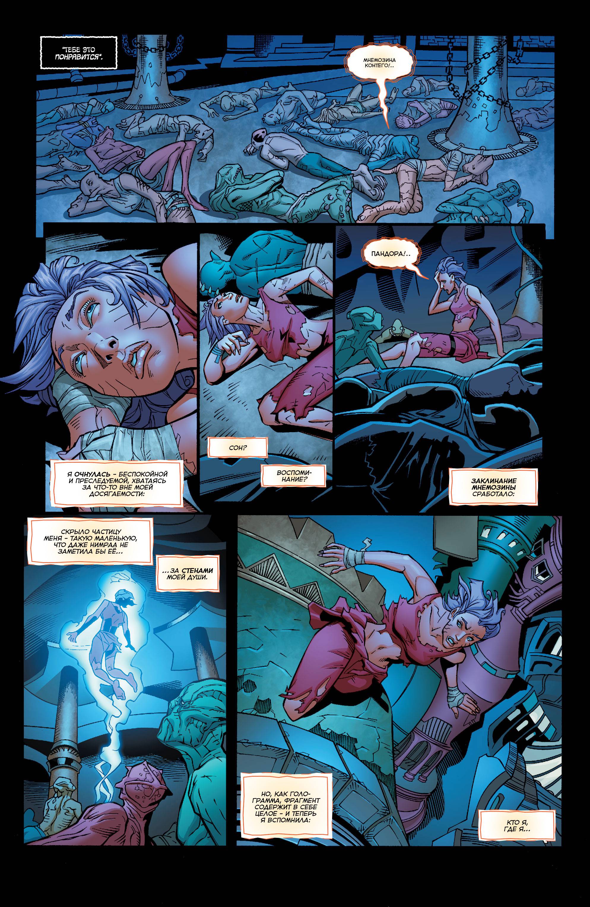 Греховная Троица №3 онлайн