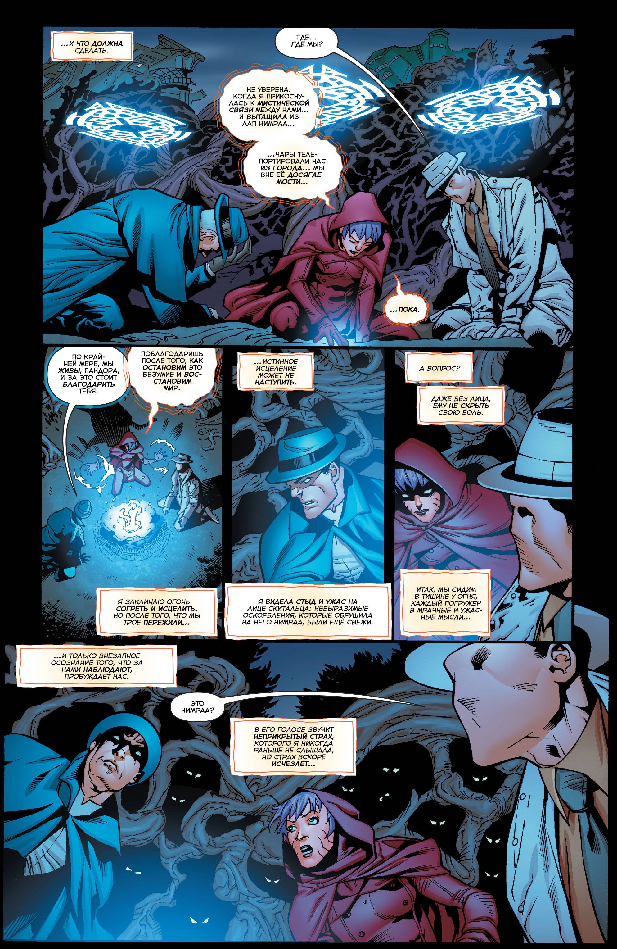 Греховная Троица №3 онлайн