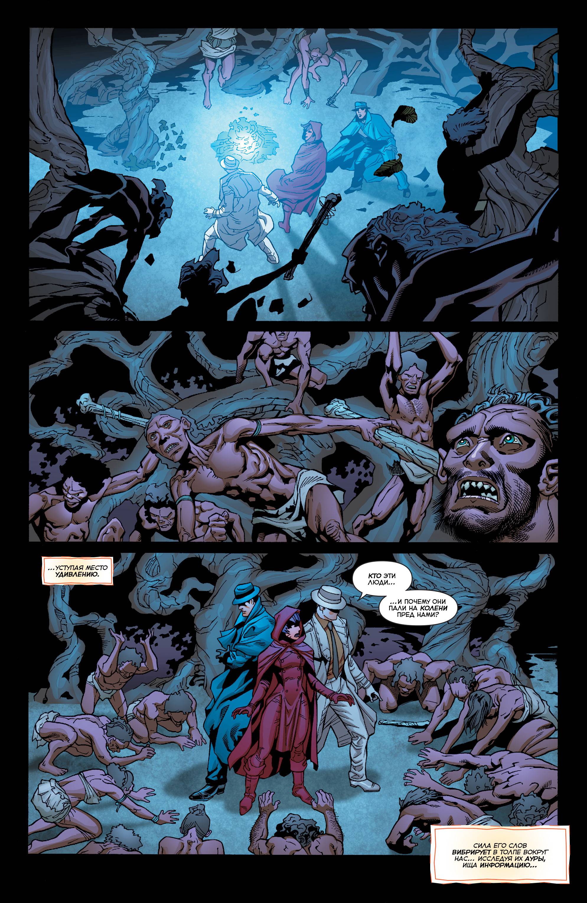 Греховная Троица №3 онлайн