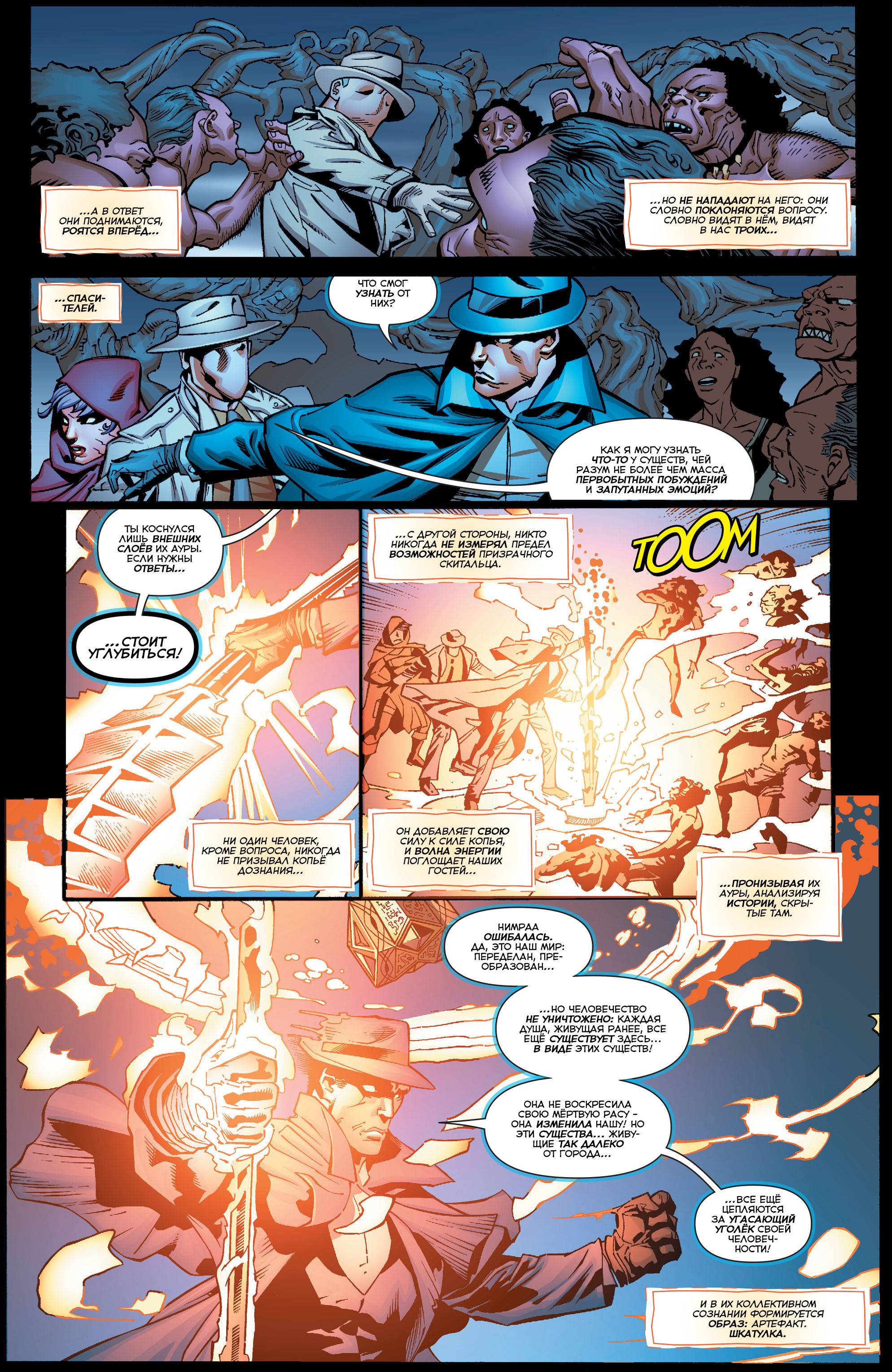 Греховная Троица №3 онлайн