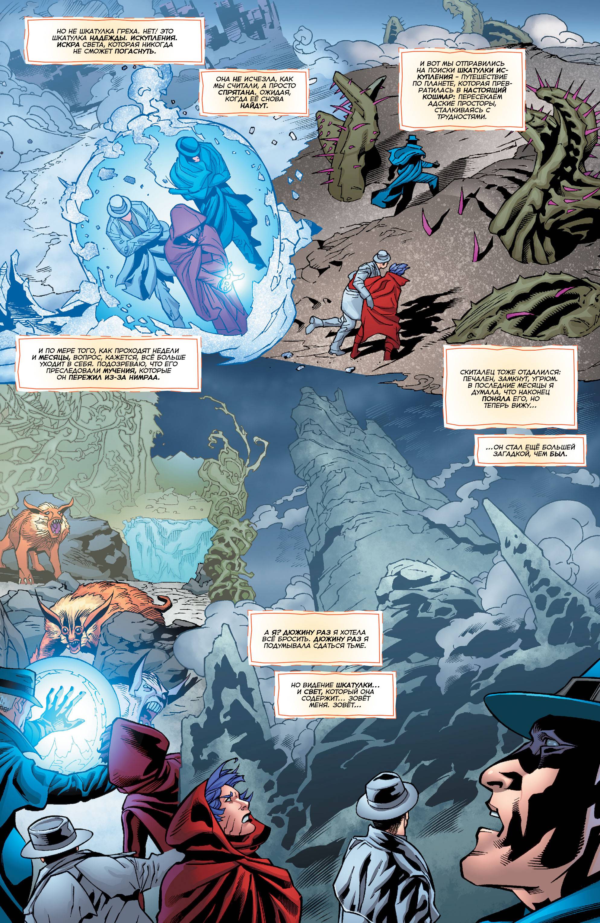 Греховная Троица №3 онлайн