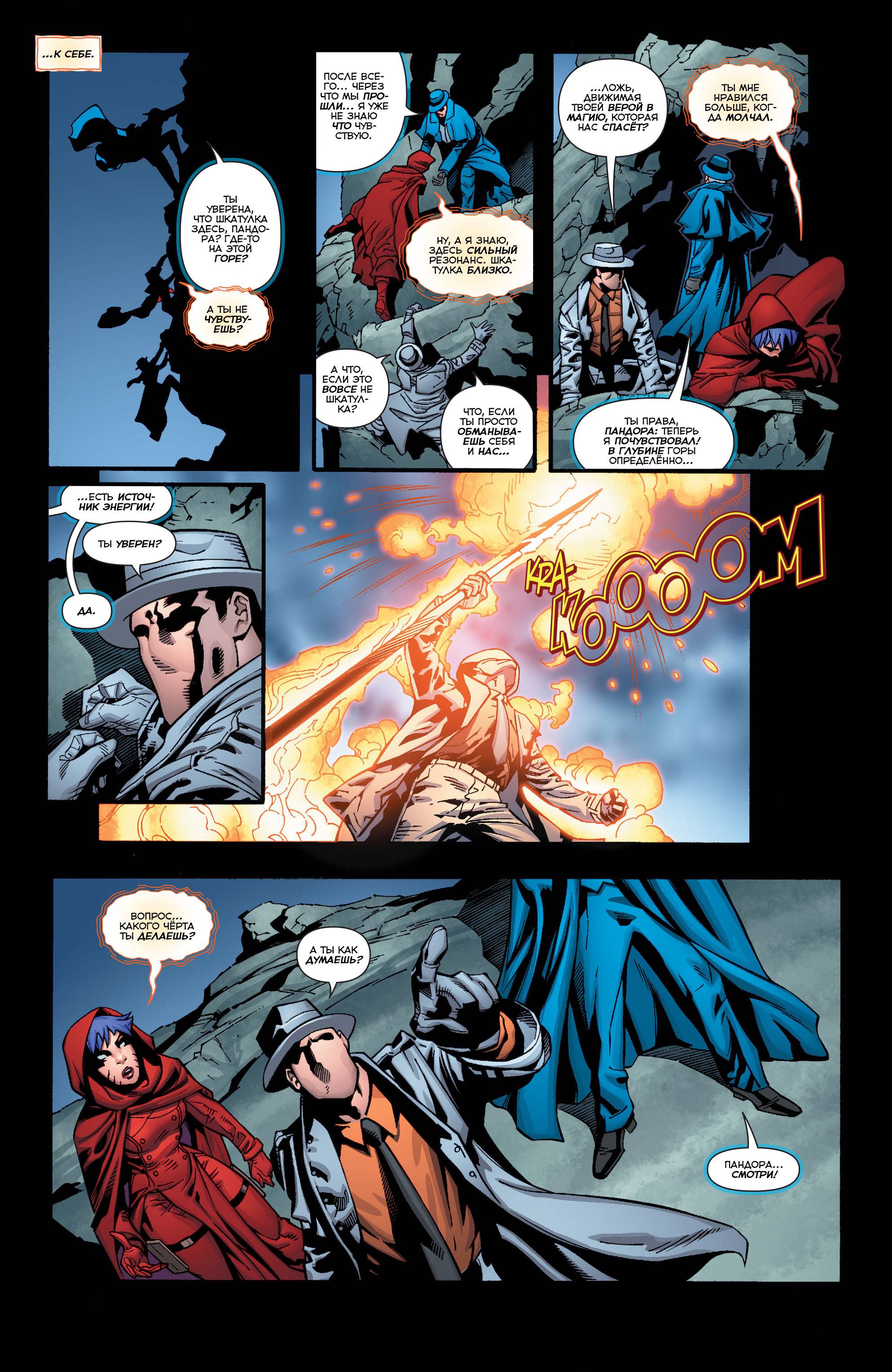 Греховная Троица №3 онлайн