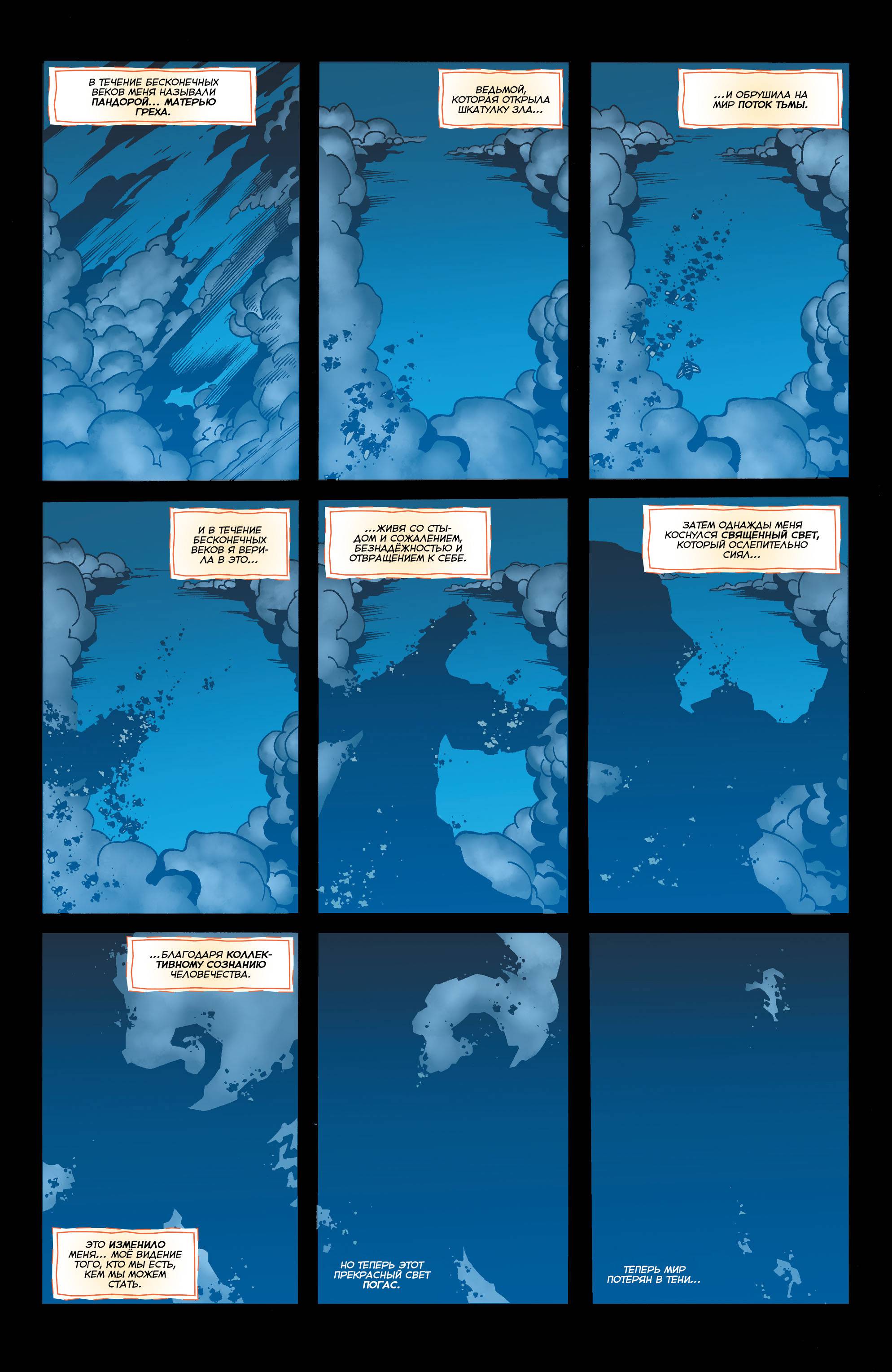 Греховная Троица №3 онлайн