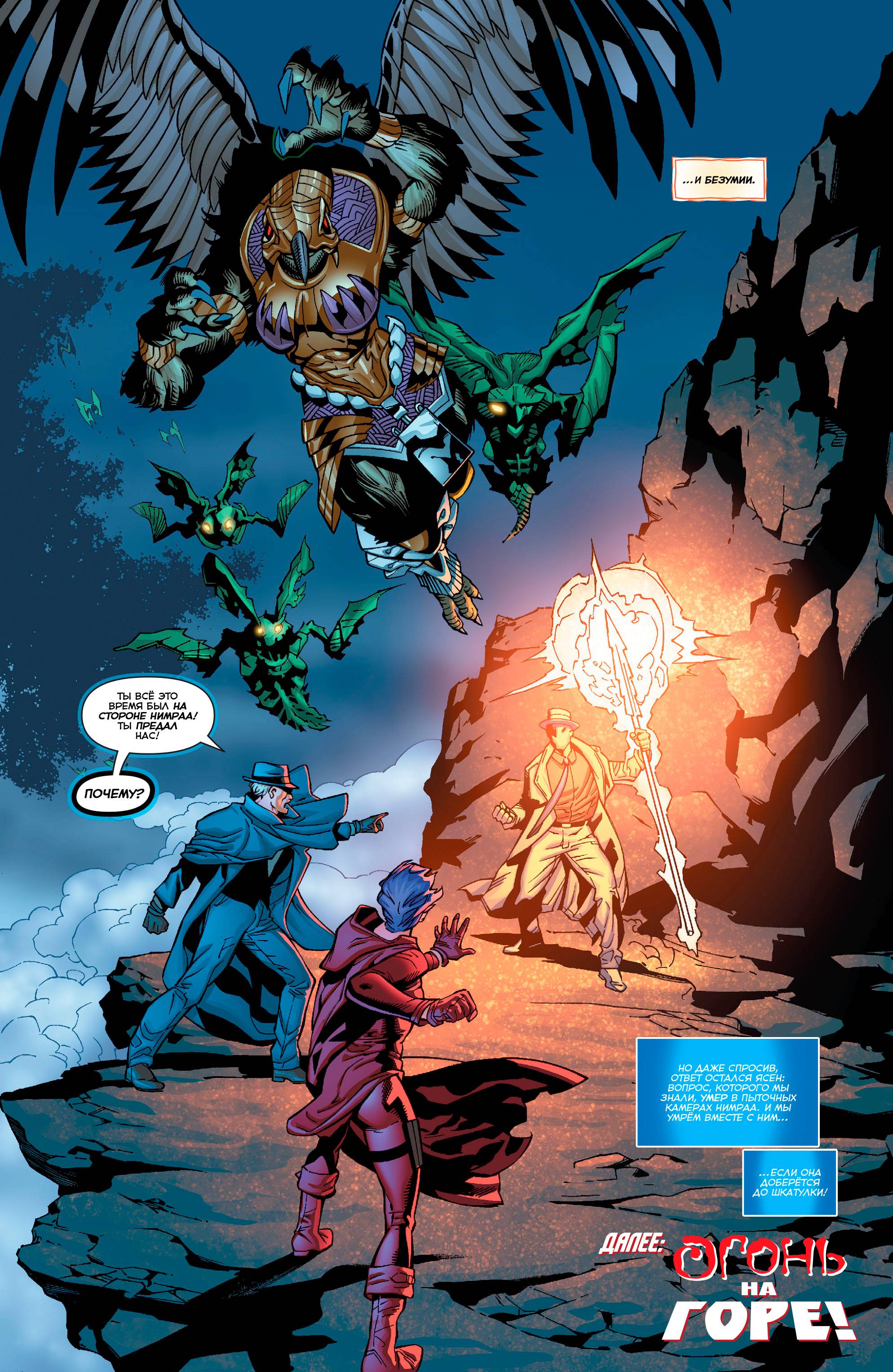 Греховная Троица №3 онлайн