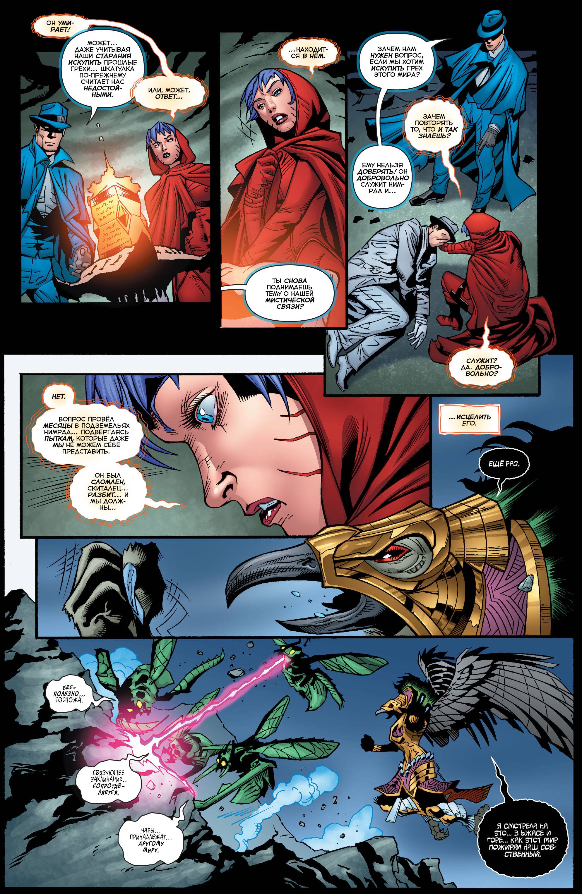 Греховная Троица №4 онлайн