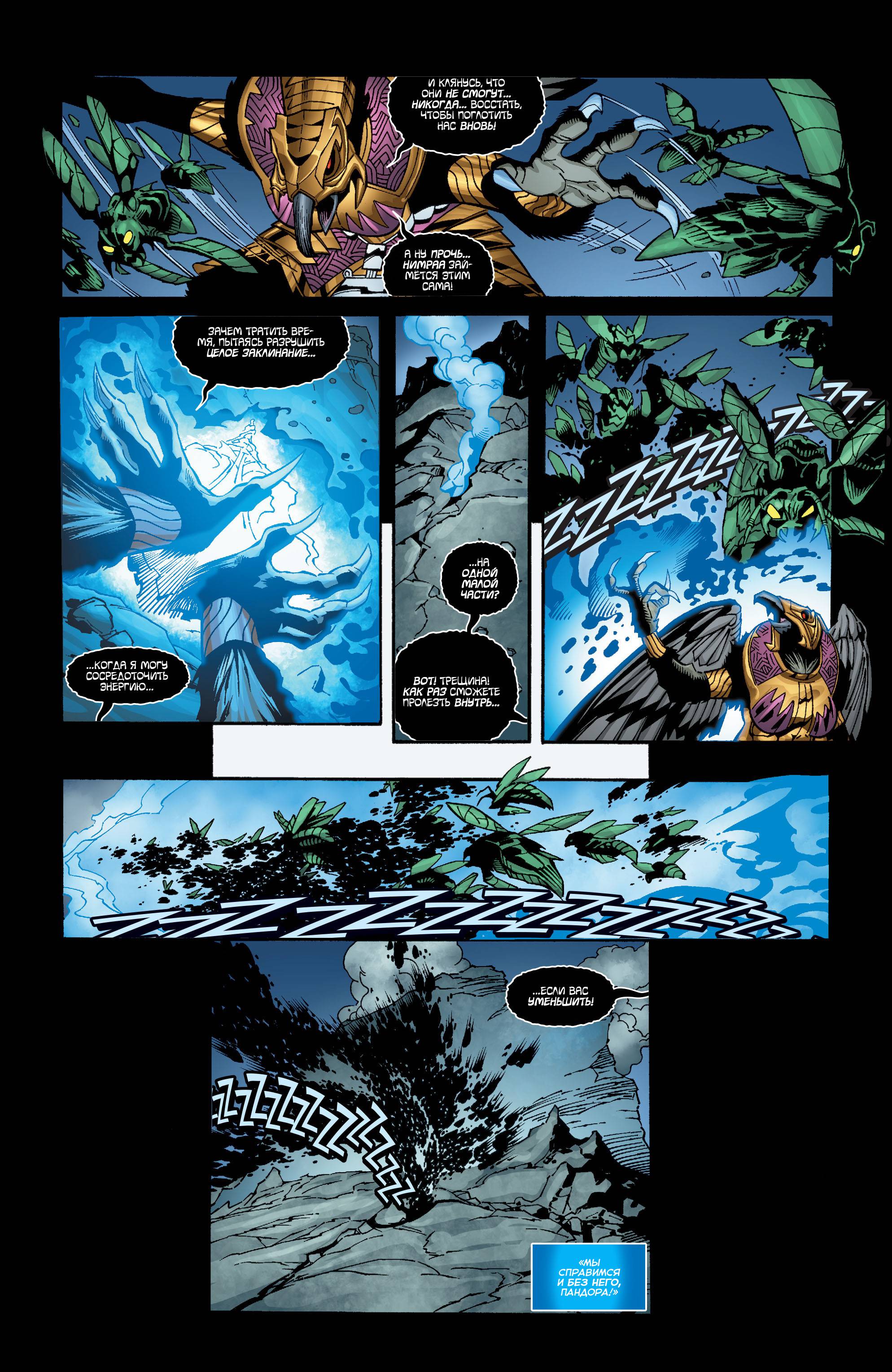 Греховная Троица №4 онлайн