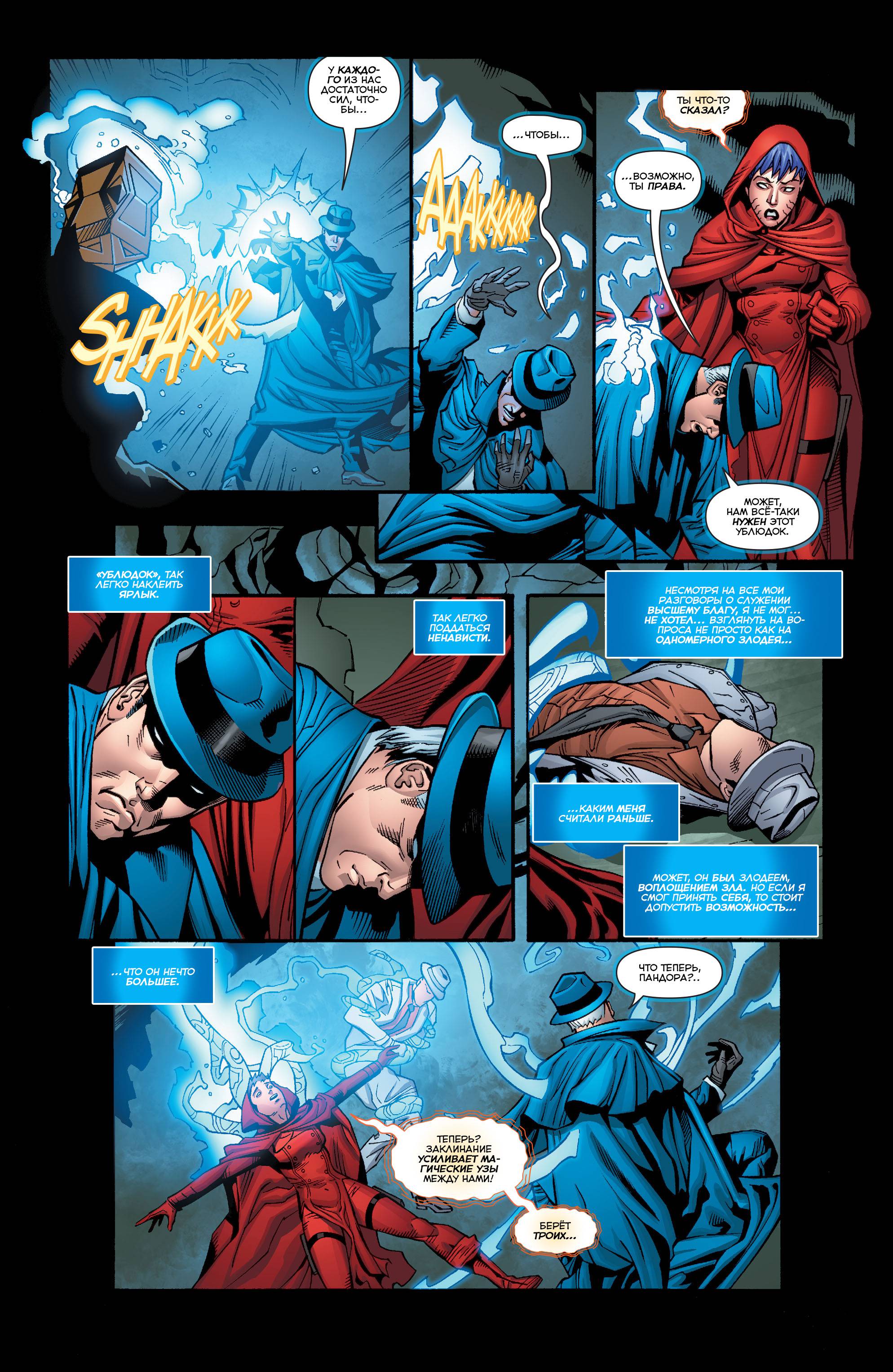 Греховная Троица №4 онлайн