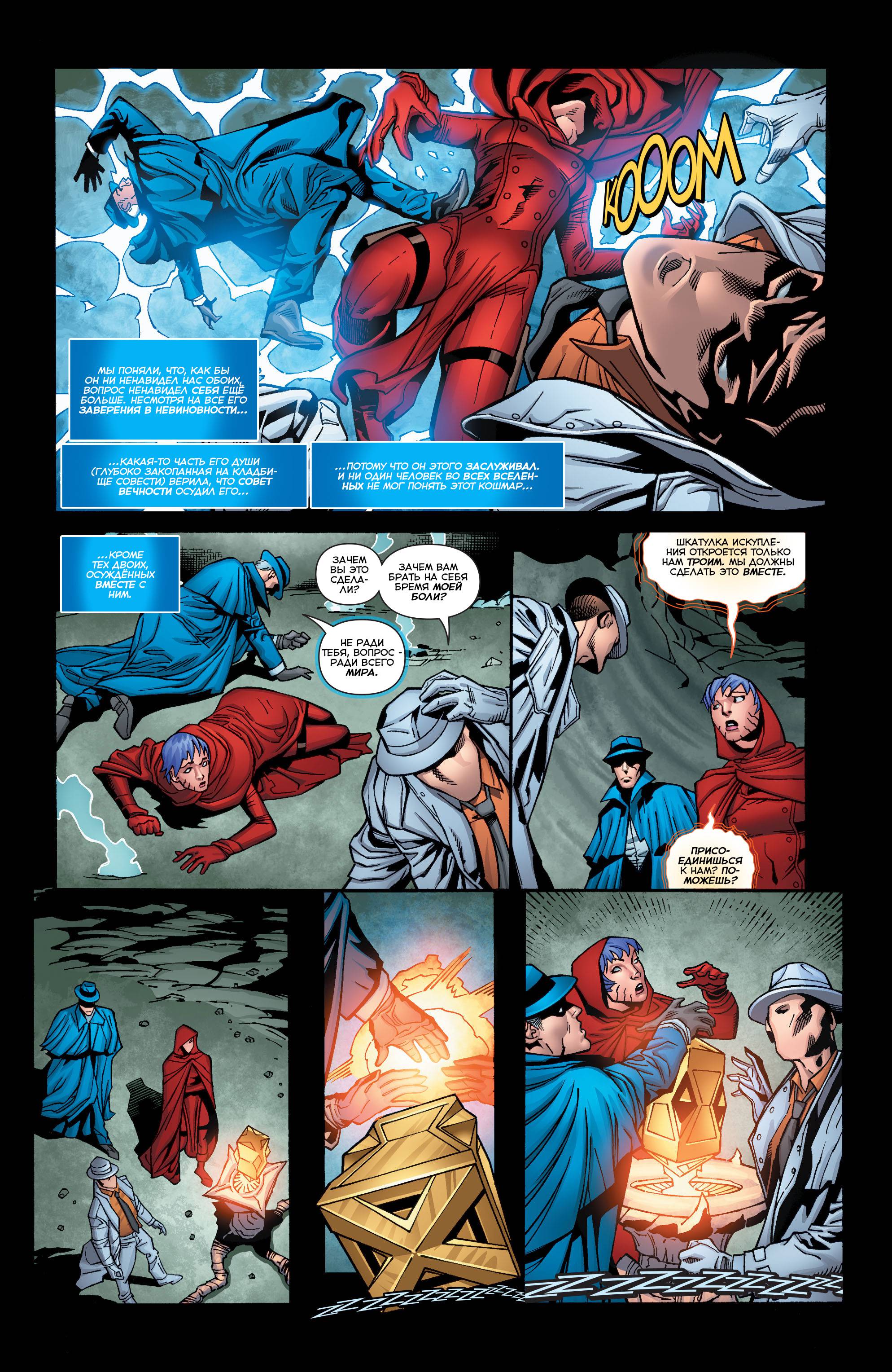 Греховная Троица №4 онлайн