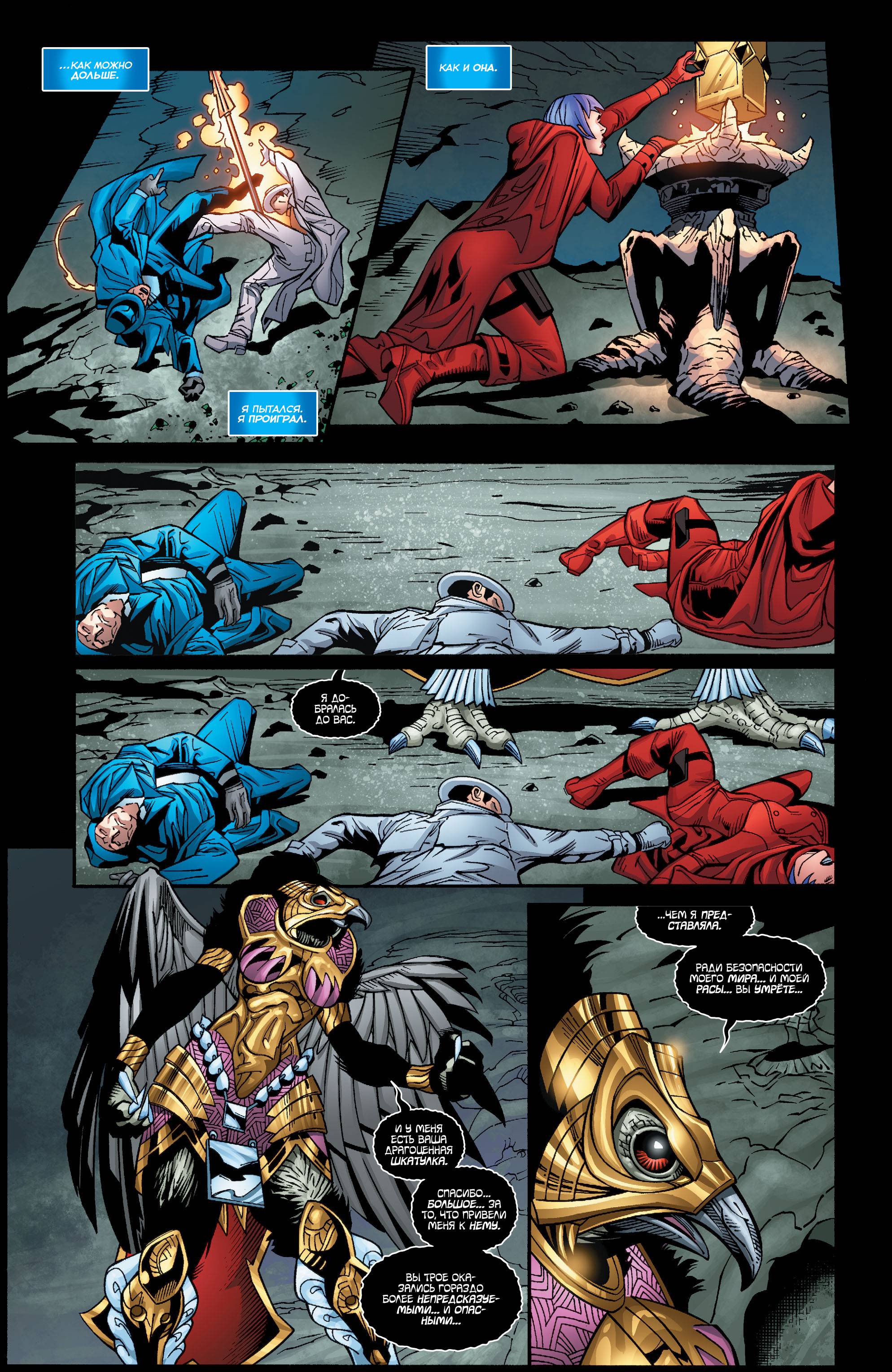 Греховная Троица №4 онлайн