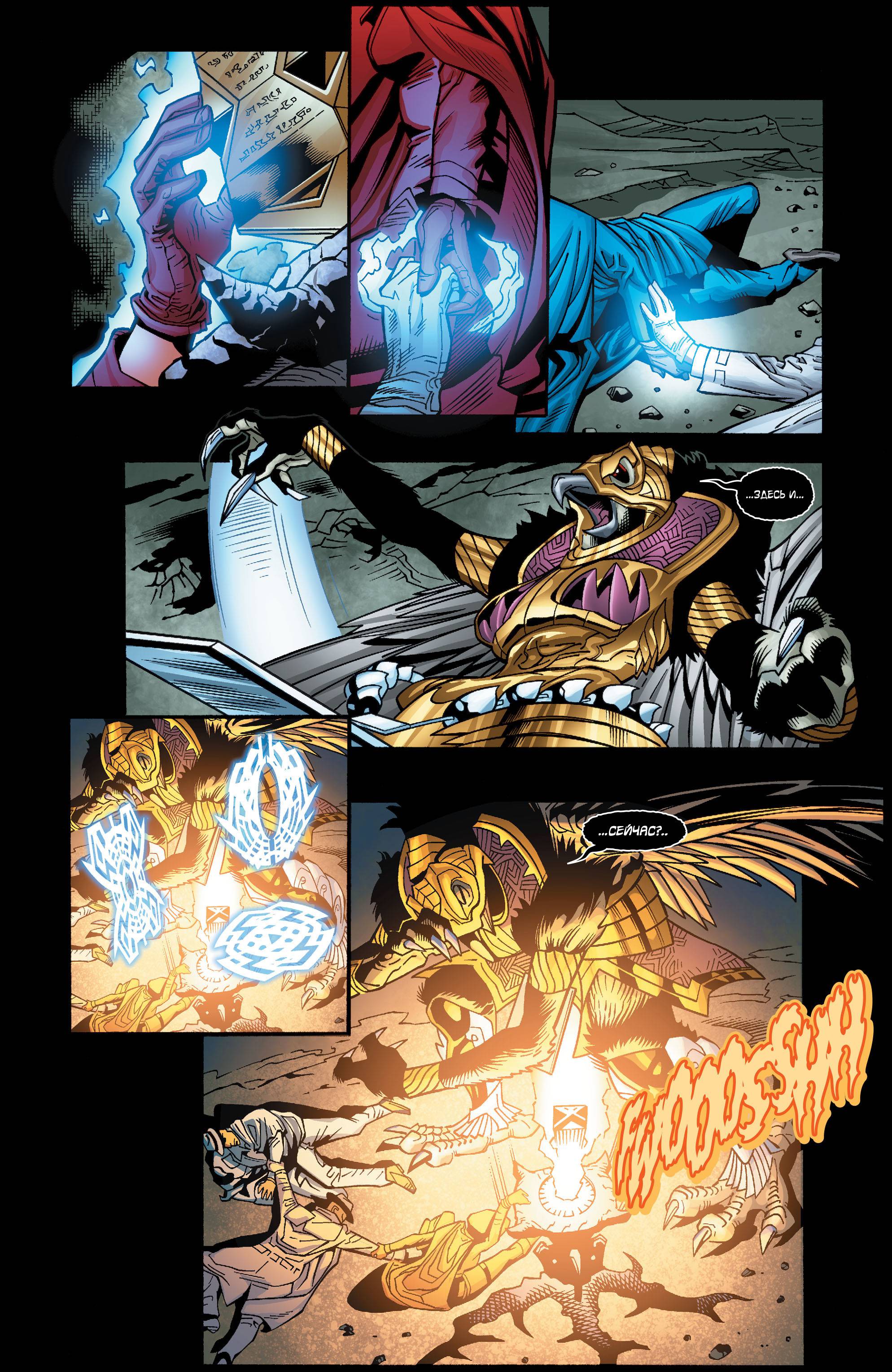 Греховная Троица №4 онлайн