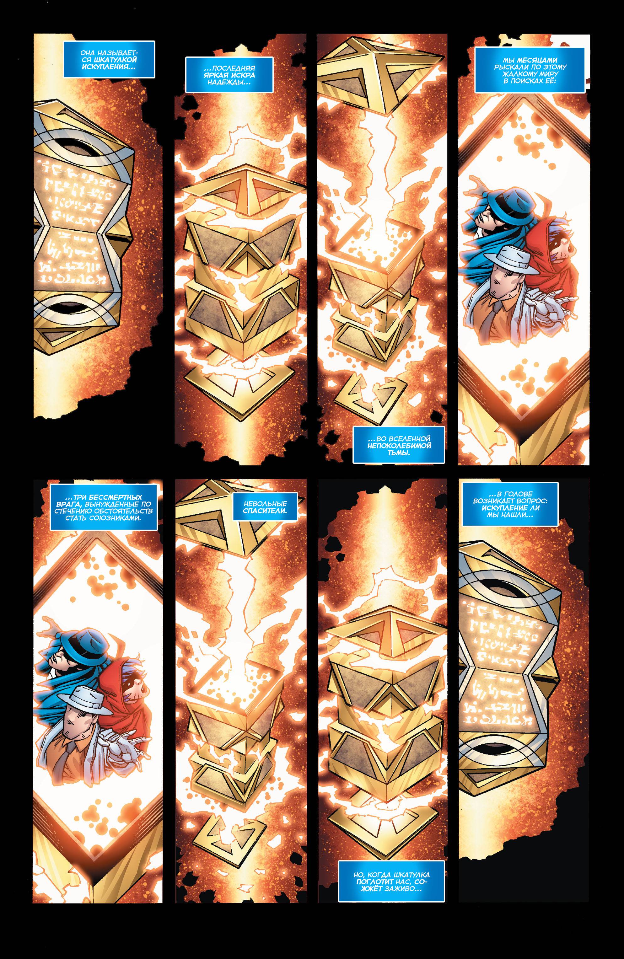 Греховная Троица №4 онлайн