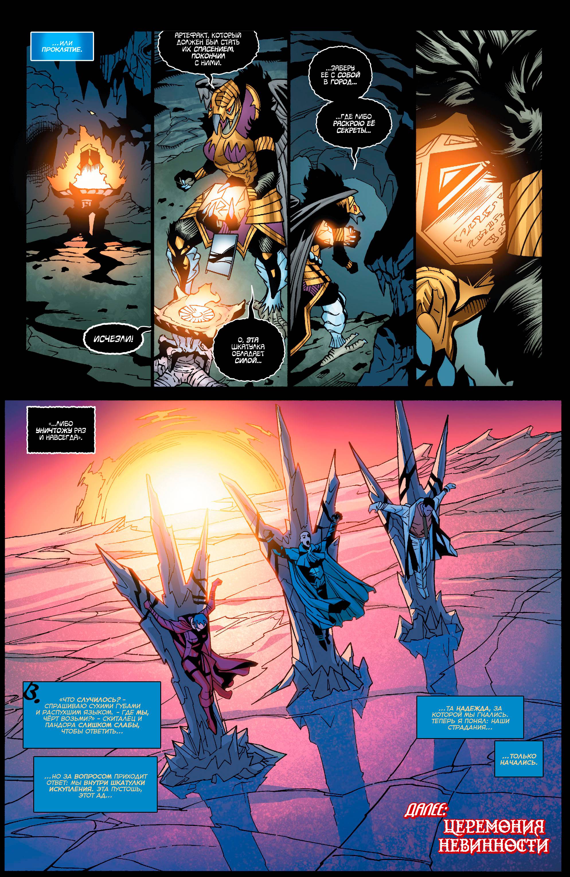 Греховная Троица №4 онлайн