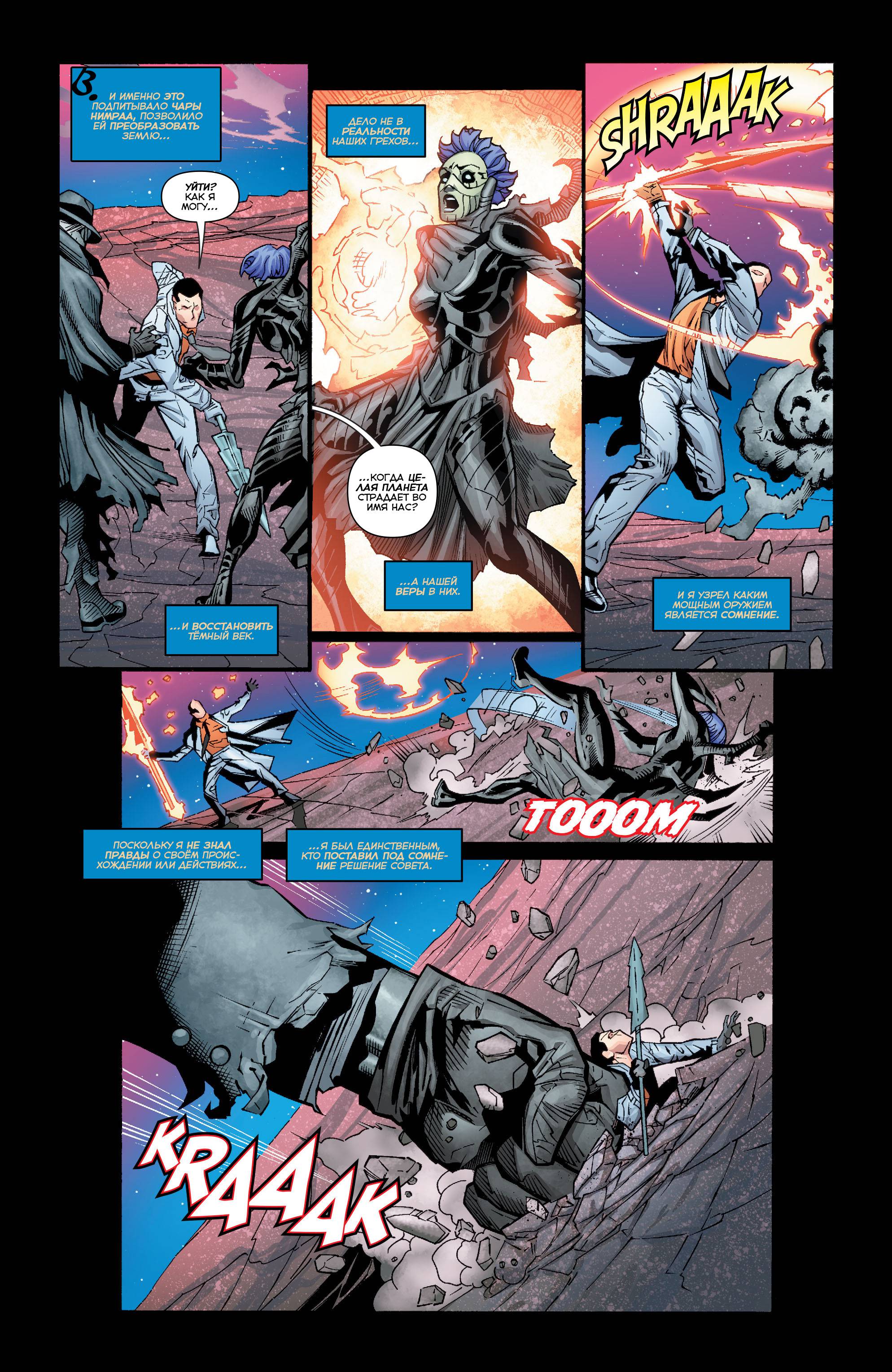 Греховная Троица №5 онлайн