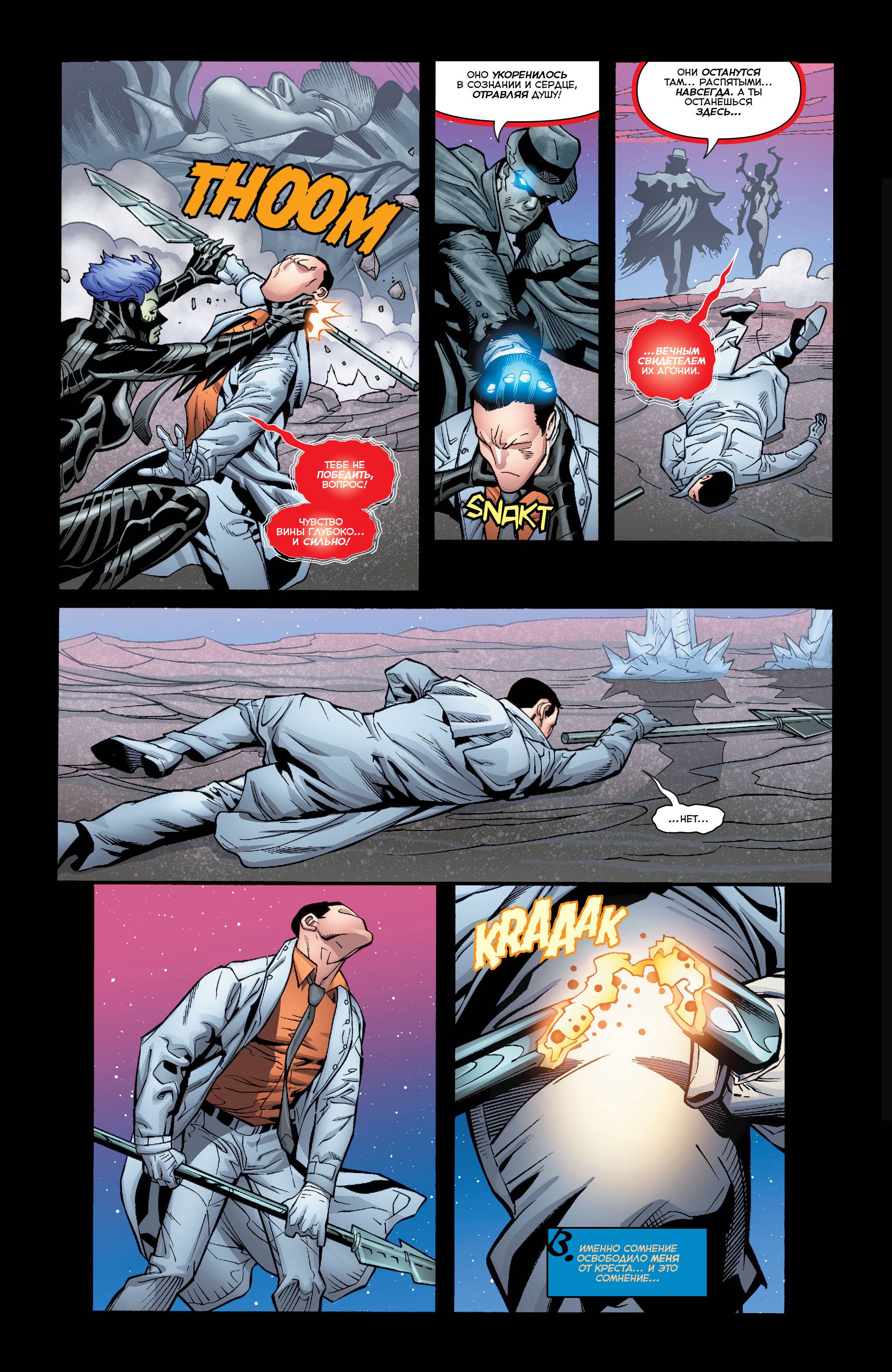 Греховная Троица №5 онлайн