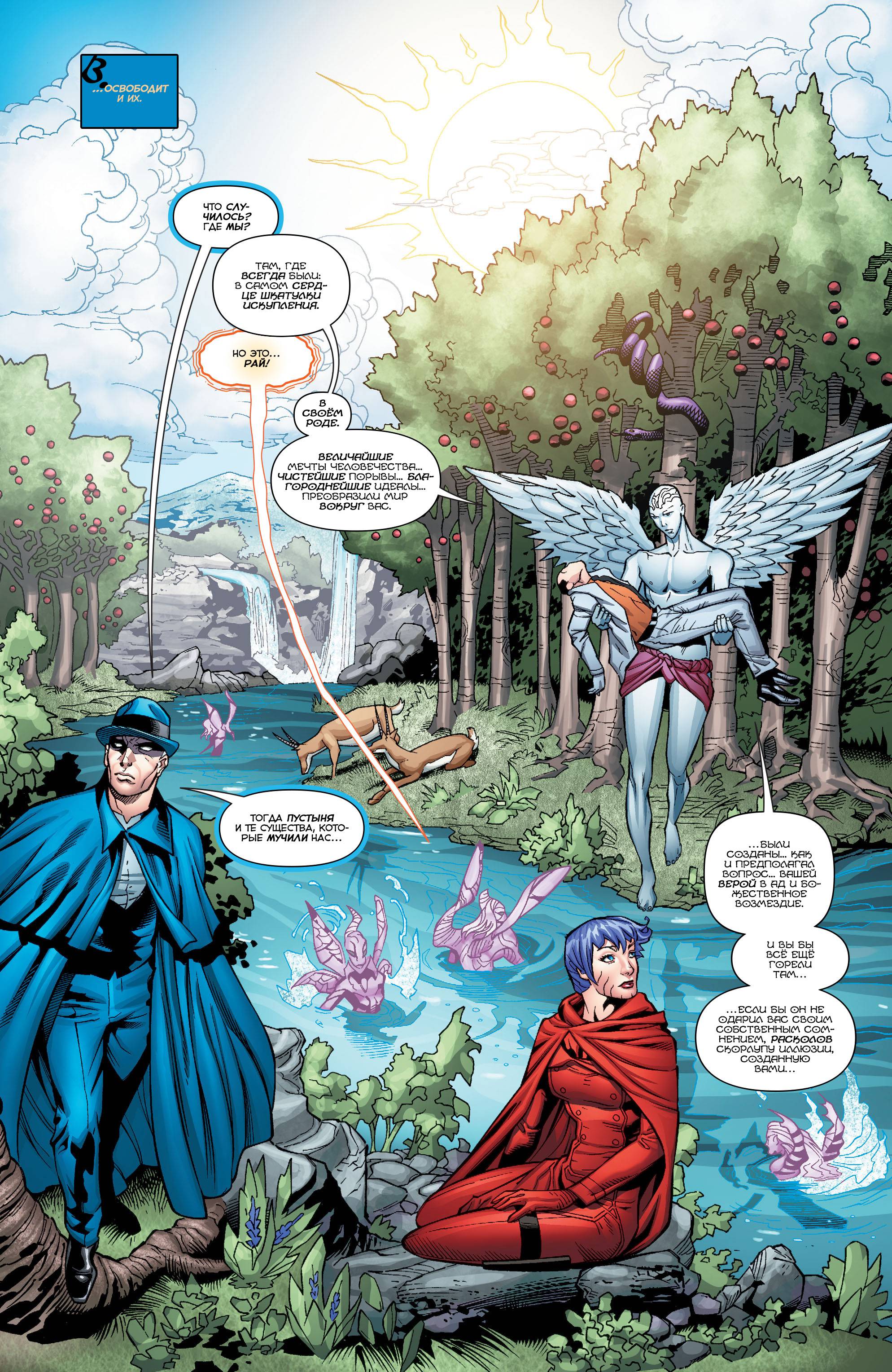 Греховная Троица №5 онлайн