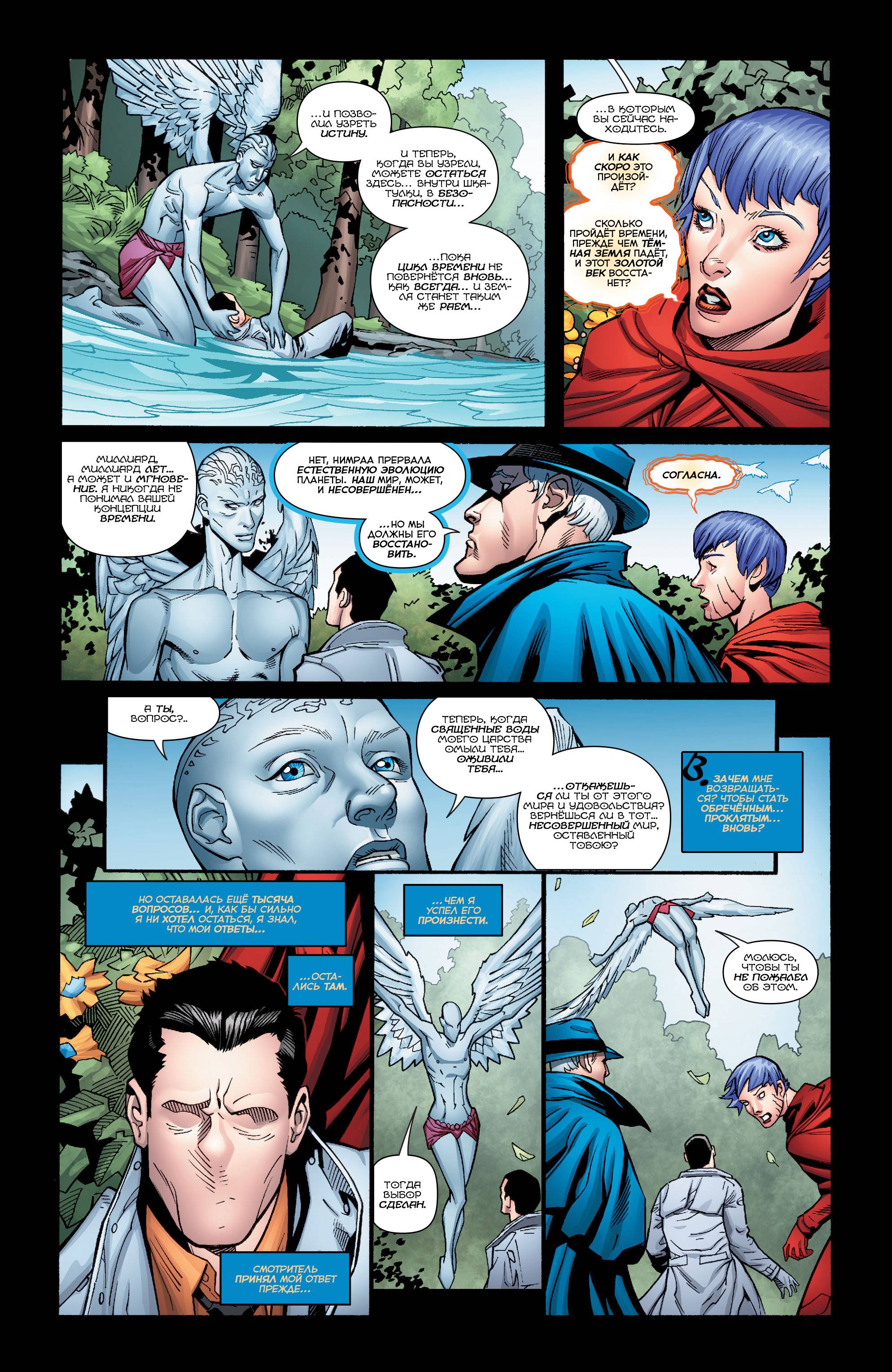 Греховная Троица №5 онлайн