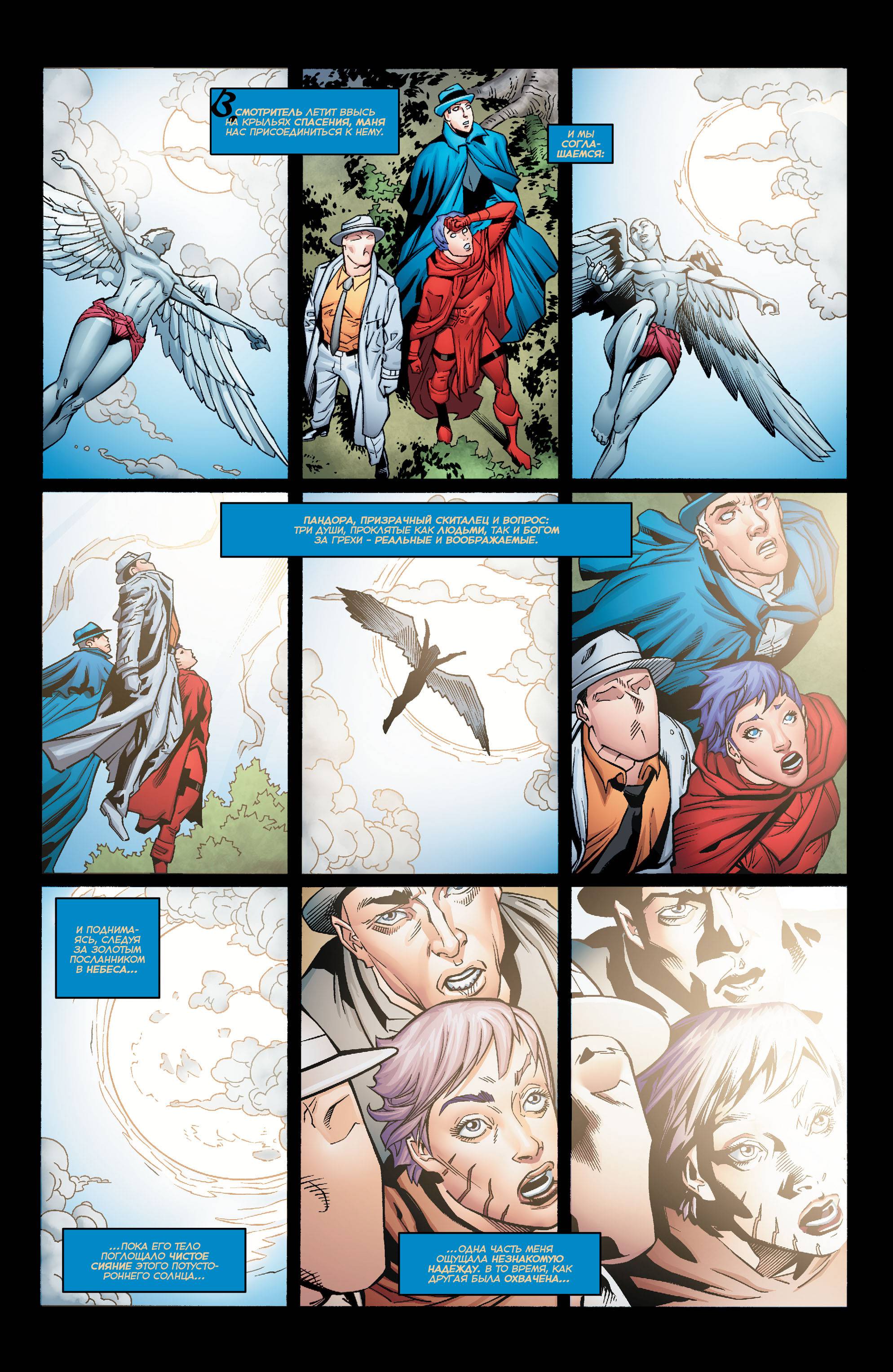 Греховная Троица №5 онлайн