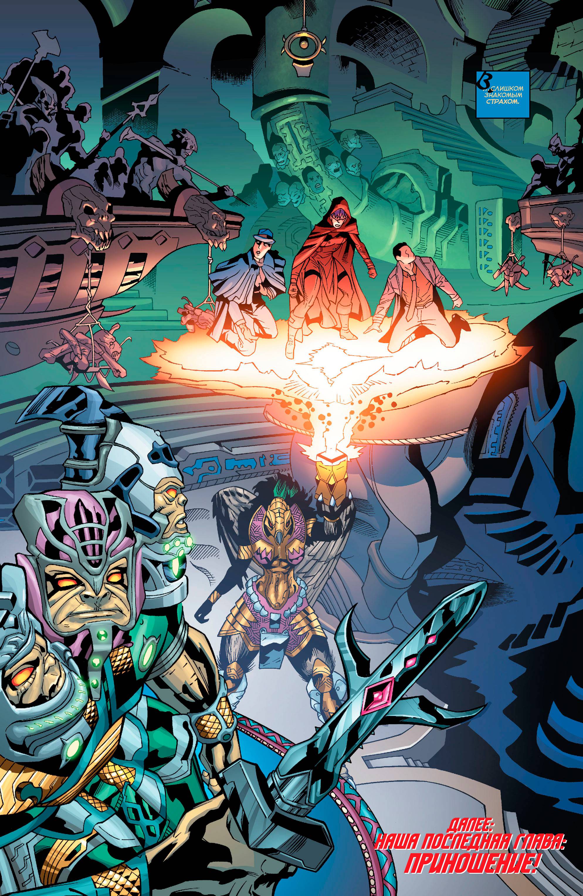 Греховная Троица №5 онлайн