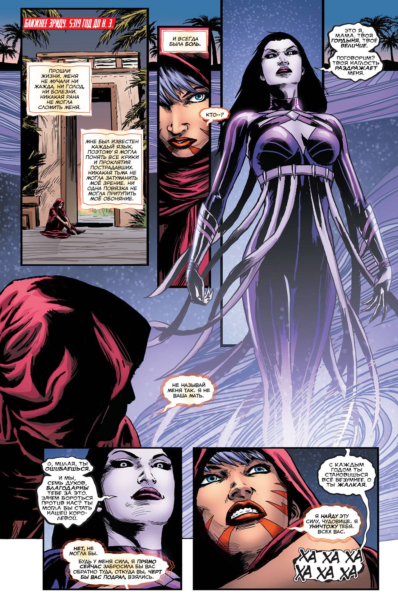 Греховная Троица: Пандора №1 онлайн