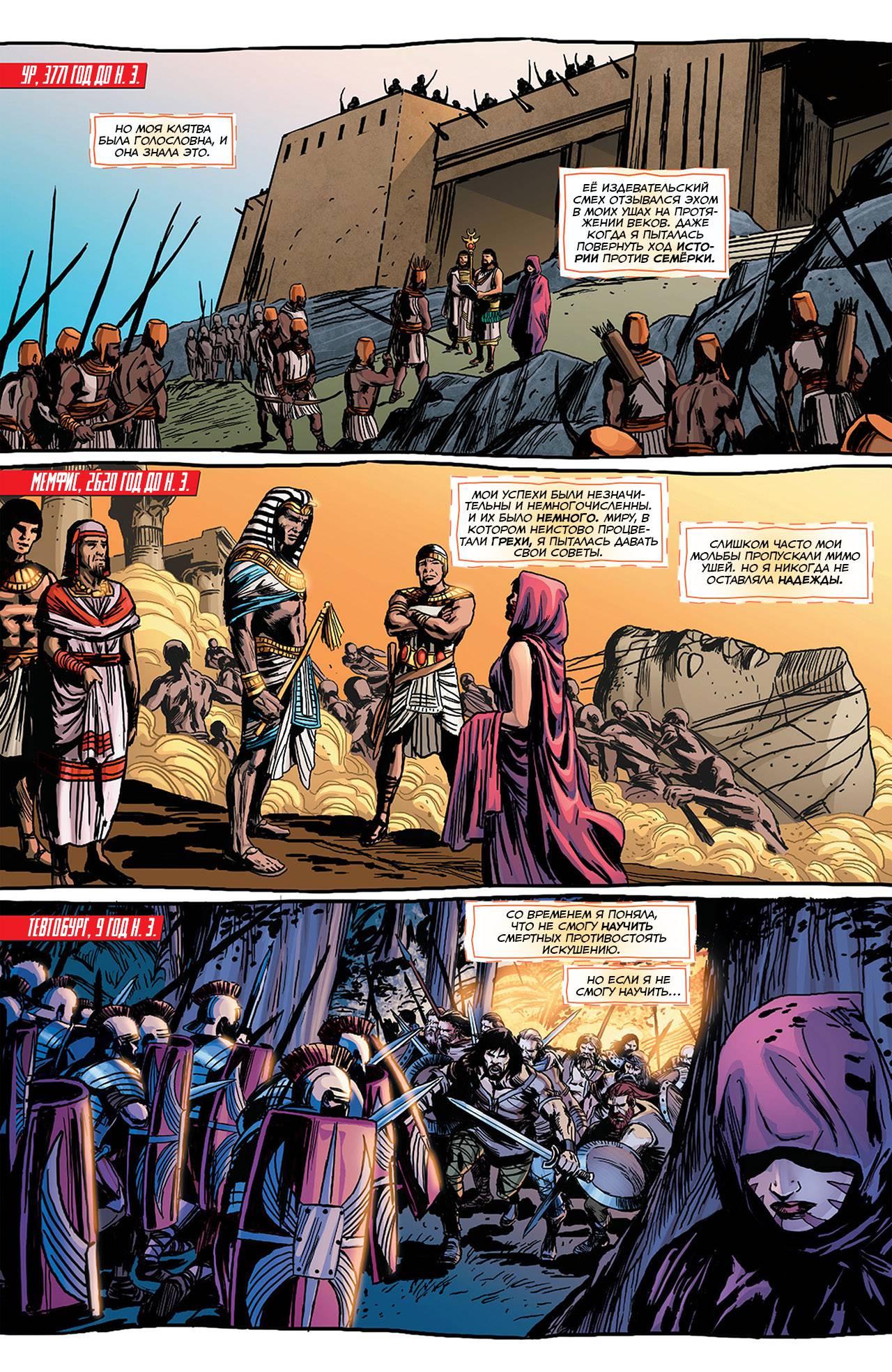 Греховная Троица: Пандора №1 онлайн