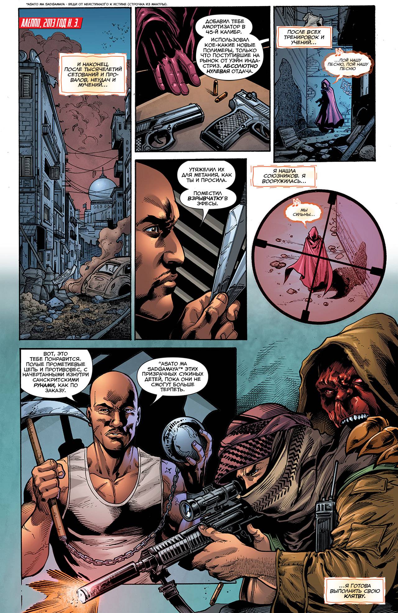 Греховная Троица: Пандора №1 онлайн