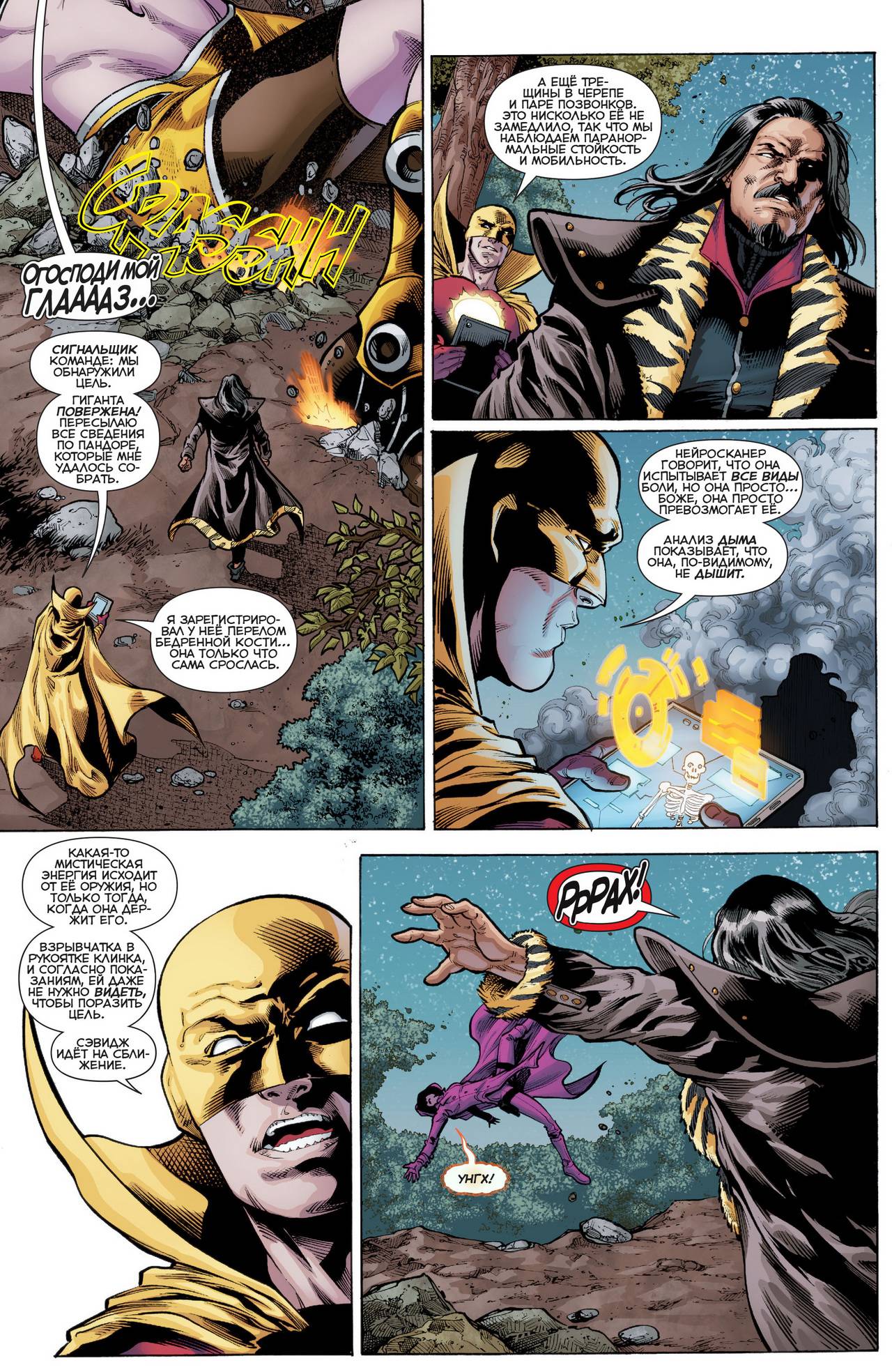 Греховная Троица: Пандора №2 онлайн