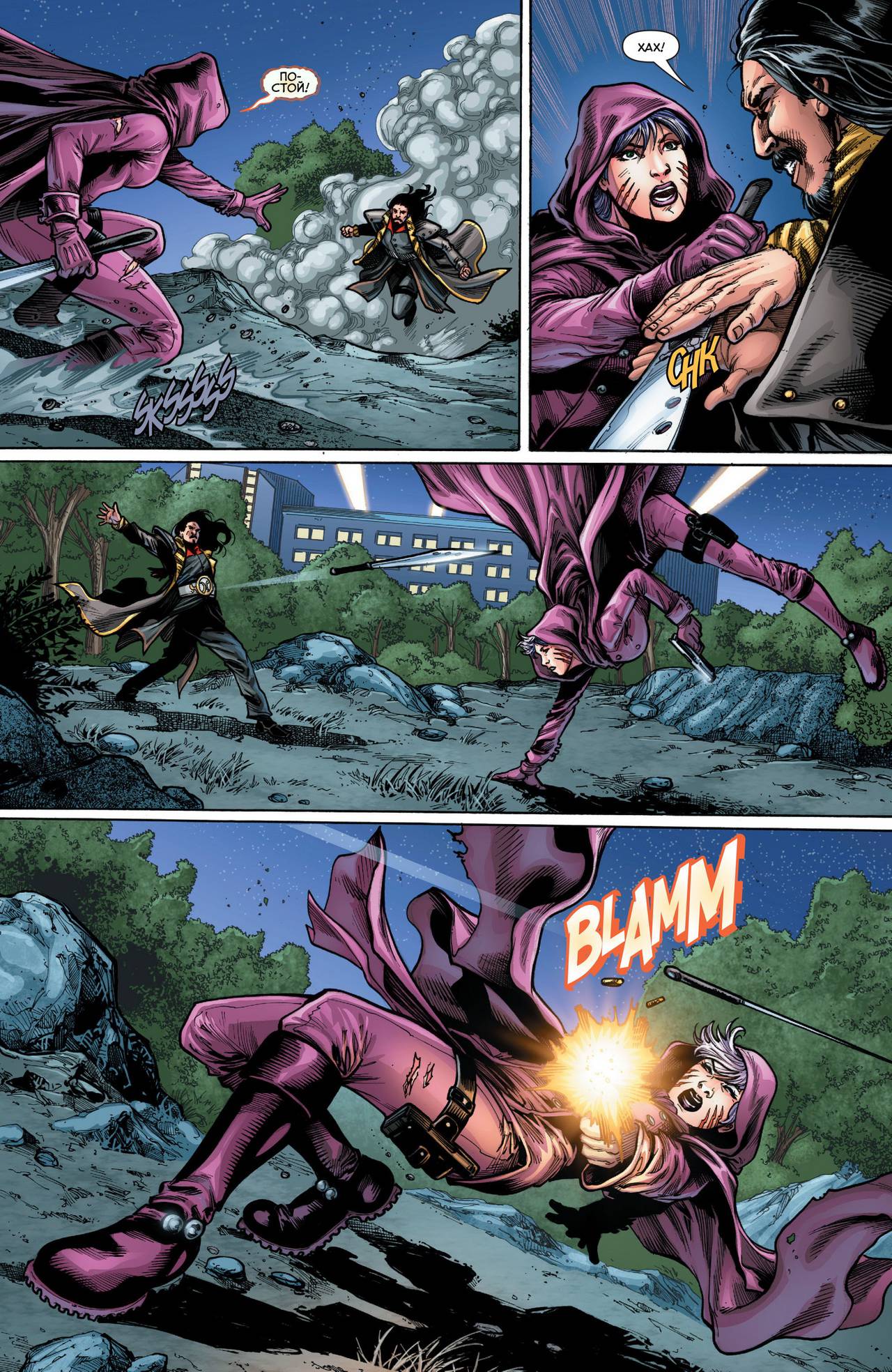 Греховная Троица: Пандора №2 онлайн