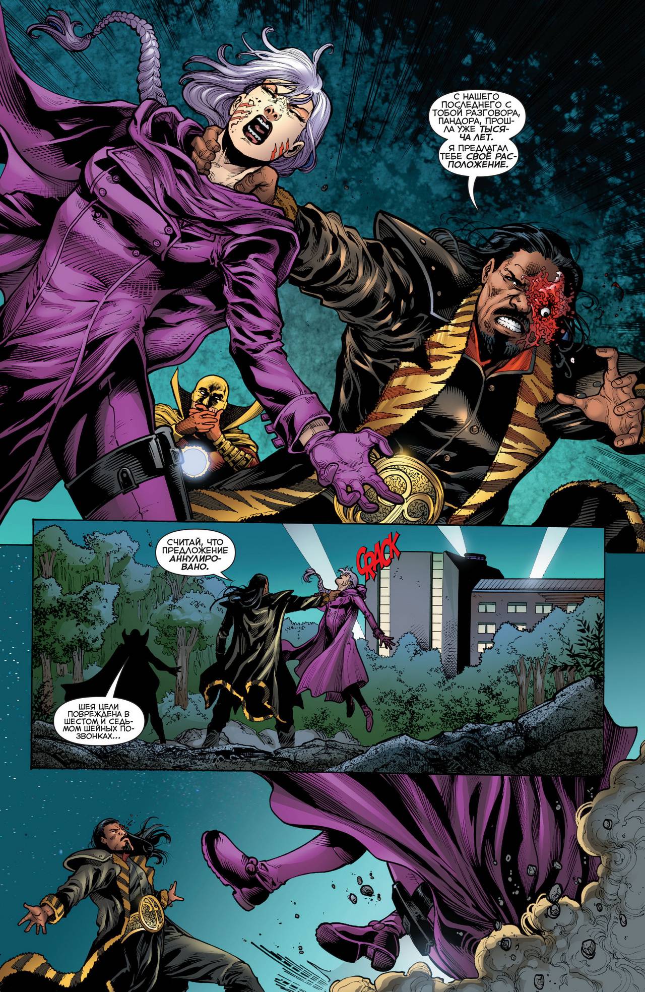 Греховная Троица: Пандора №2 онлайн