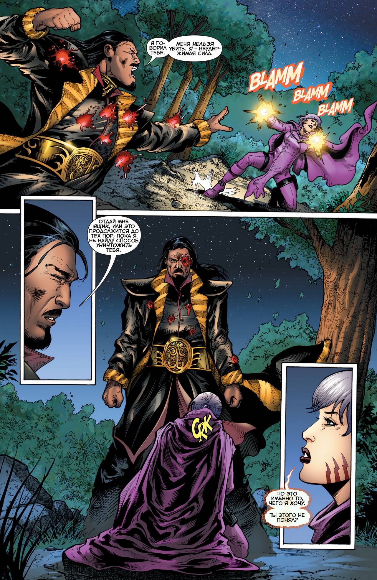 Греховная Троица: Пандора №2 онлайн