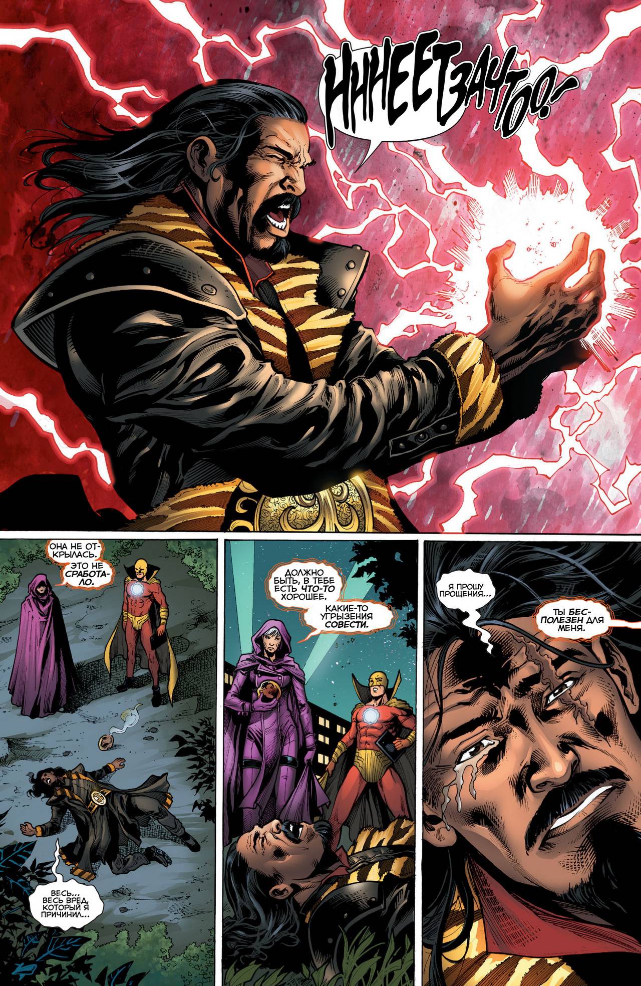 Греховная Троица: Пандора №2 онлайн