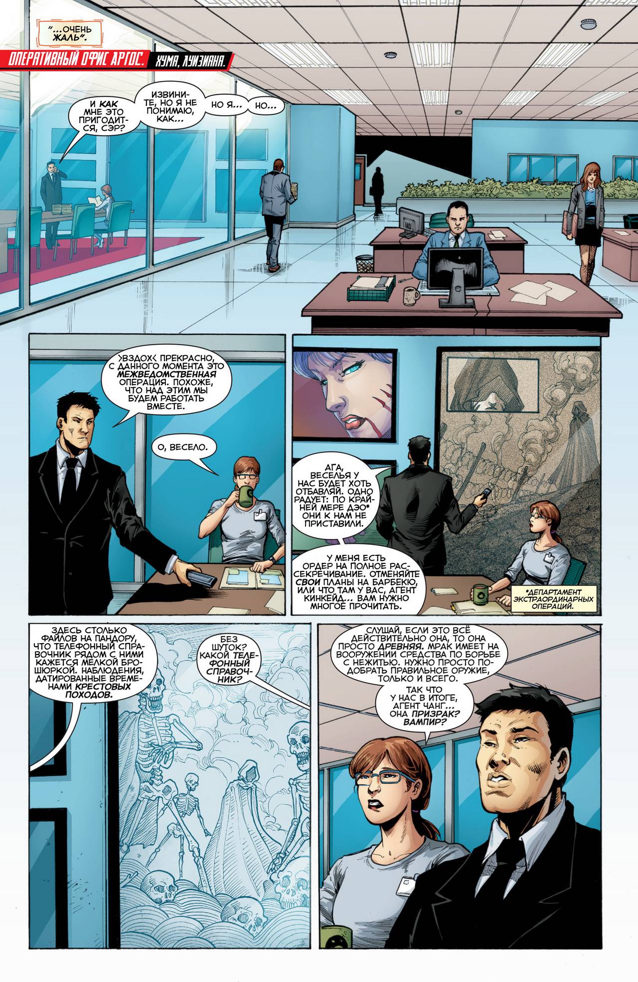 Греховная Троица: Пандора №2 онлайн