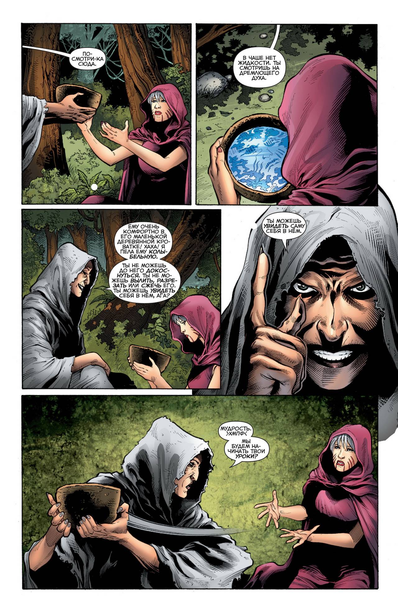 Греховная Троица: Пандора №3 онлайн