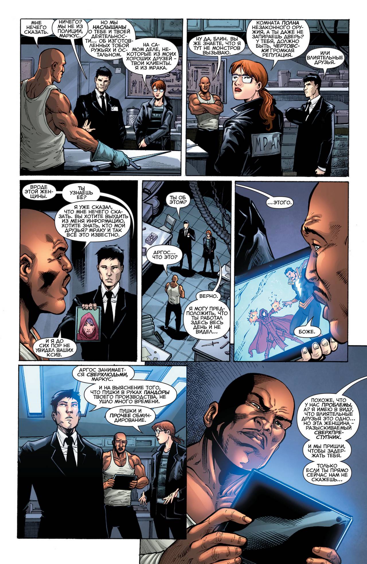 Греховная Троица: Пандора №3 онлайн