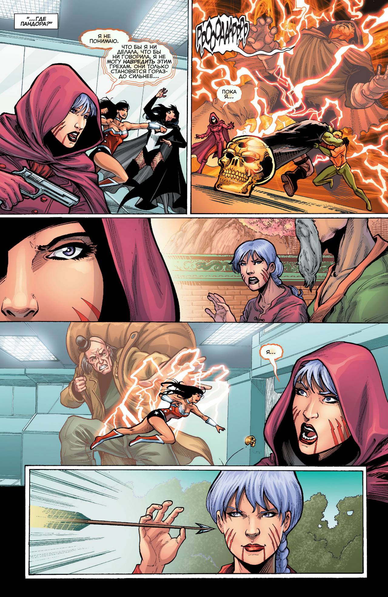Греховная Троица: Пандора №3 онлайн