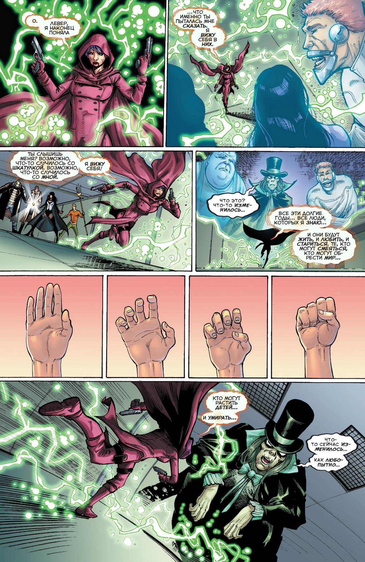 Греховная Троица: Пандора №3 онлайн