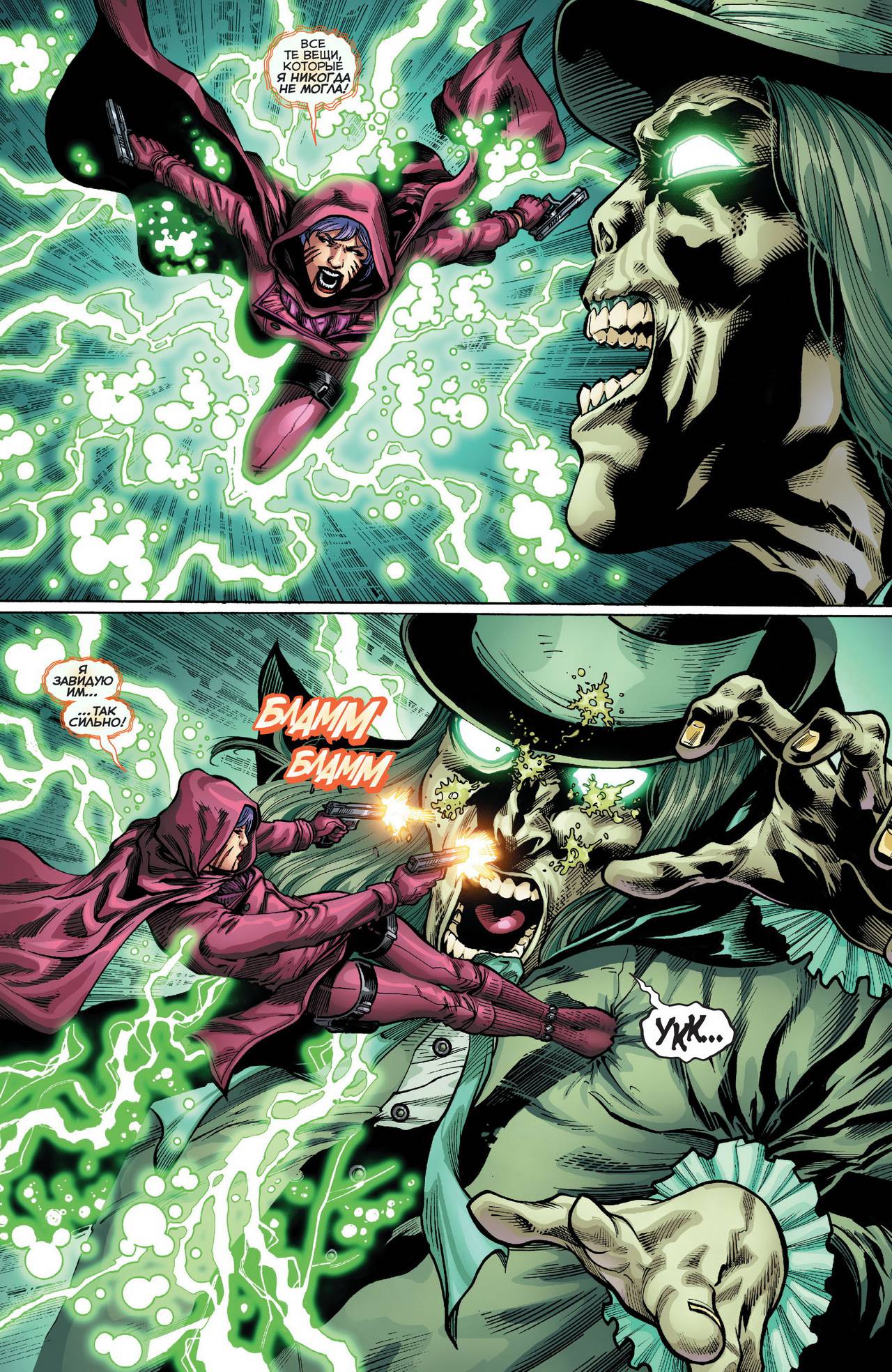 Греховная Троица: Пандора №3 онлайн